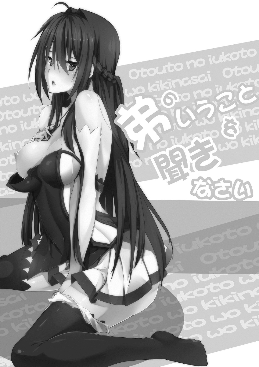 [うけ＊ ２]弟の言い物を読む【話注意】（エルソード）