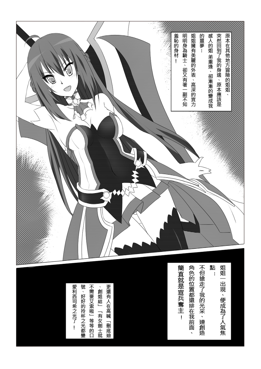 [うけ＊ ２]弟の言い物を読む【話注意】（エルソード）