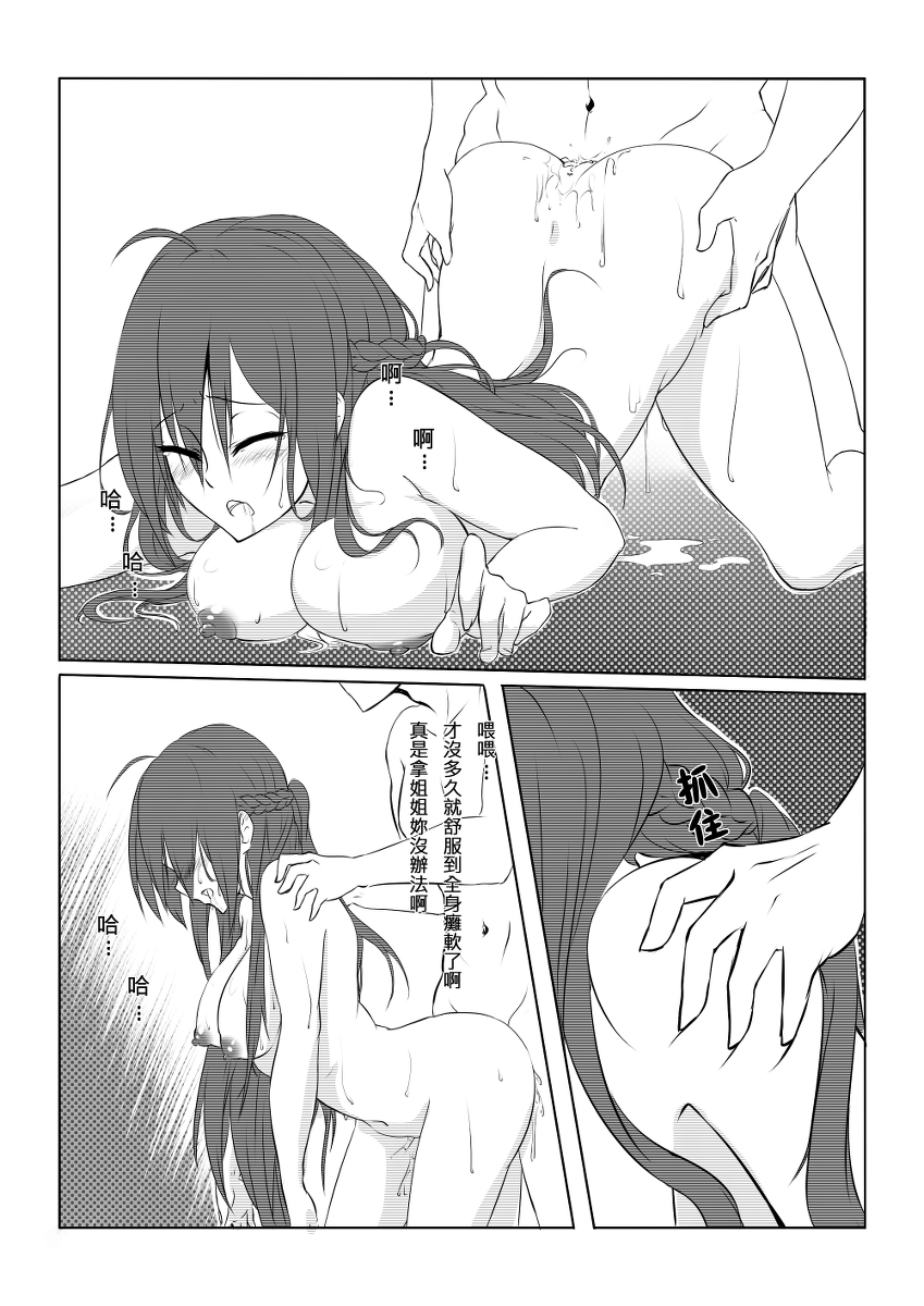 [うけ＊ ２]弟の言い物を読む【話注意】（エルソード）