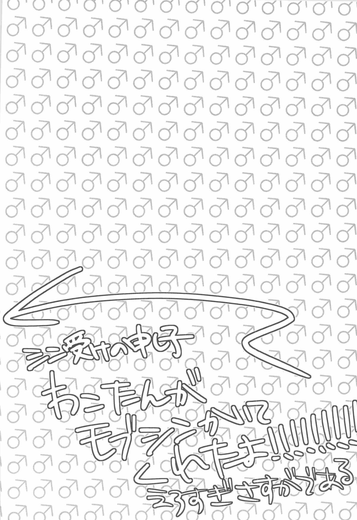 [八十八 (北島)] 船乗りシンドバッドの輪姦 (マギ)