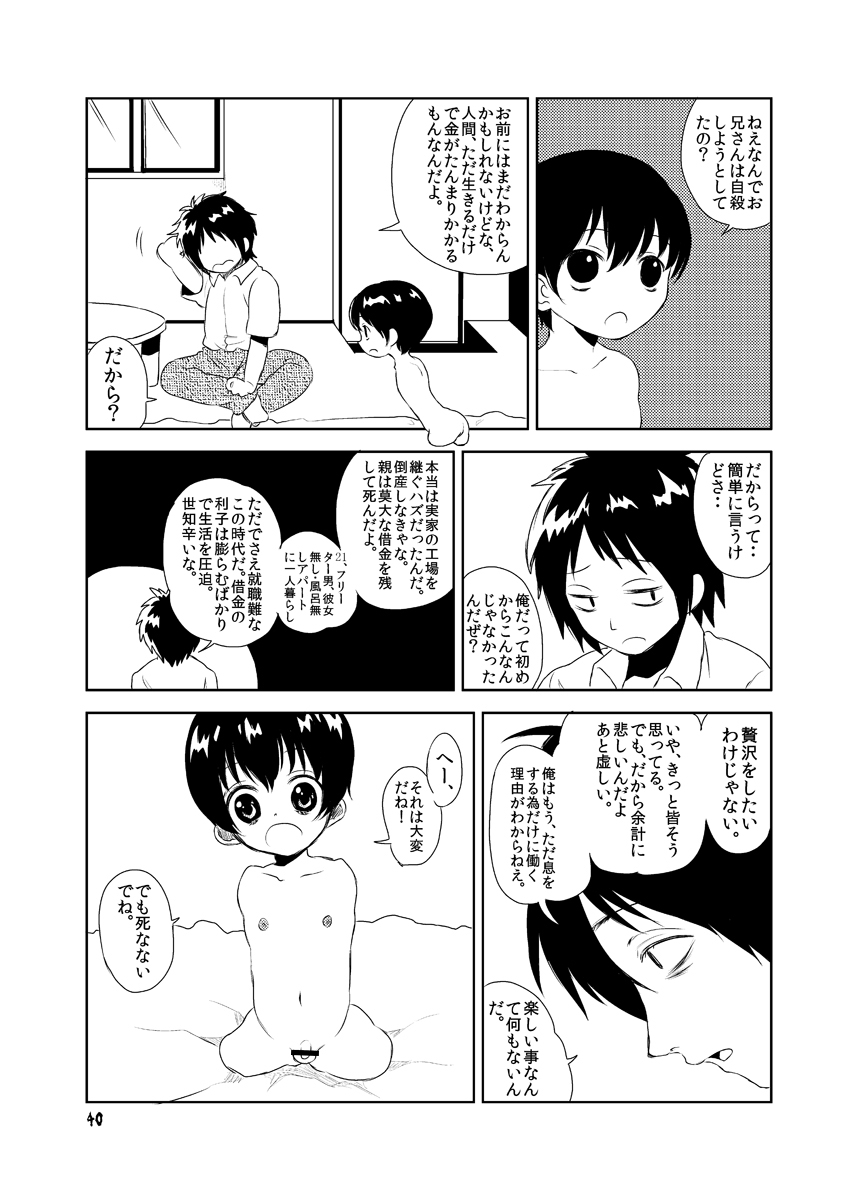 [メリィの病 (たぐち)] 妖艶な身体