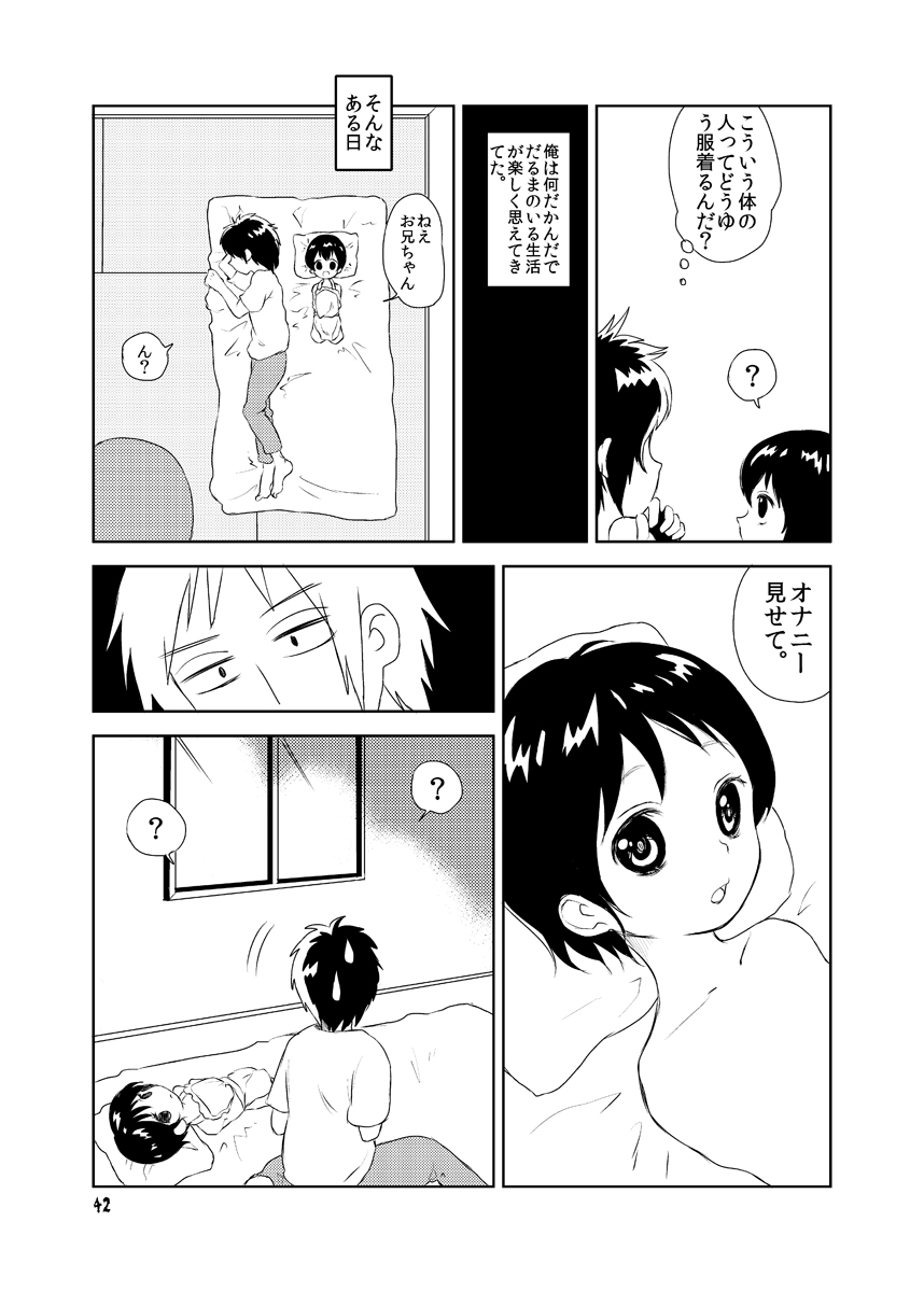 [メリィの病 (たぐち)] 妖艶な身体