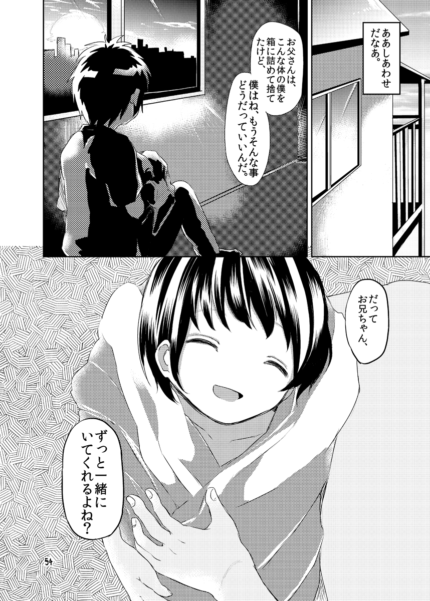 [メリィの病 (たぐち)] 妖艶な身体