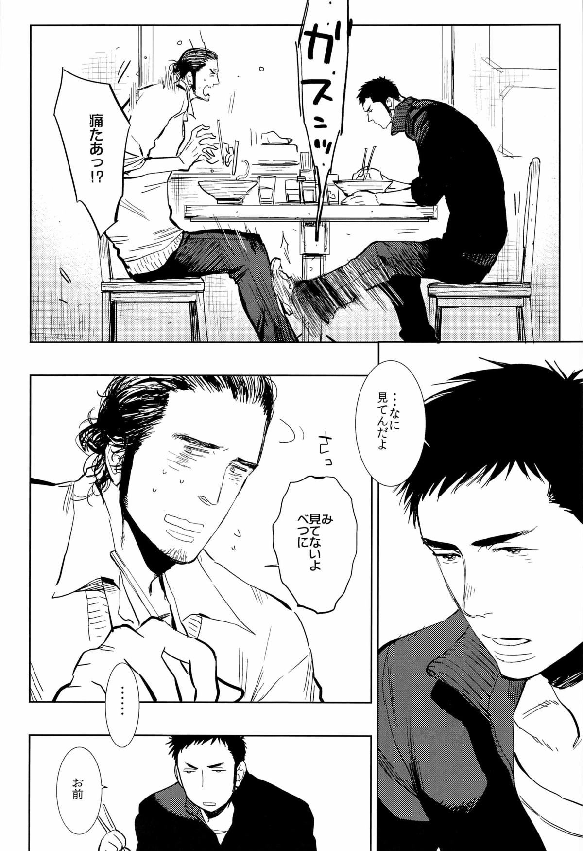 (SUPER22) [純愛メレンゲ丼 (鬼嶋兵伍)] yummy? (ハイキュー!!)