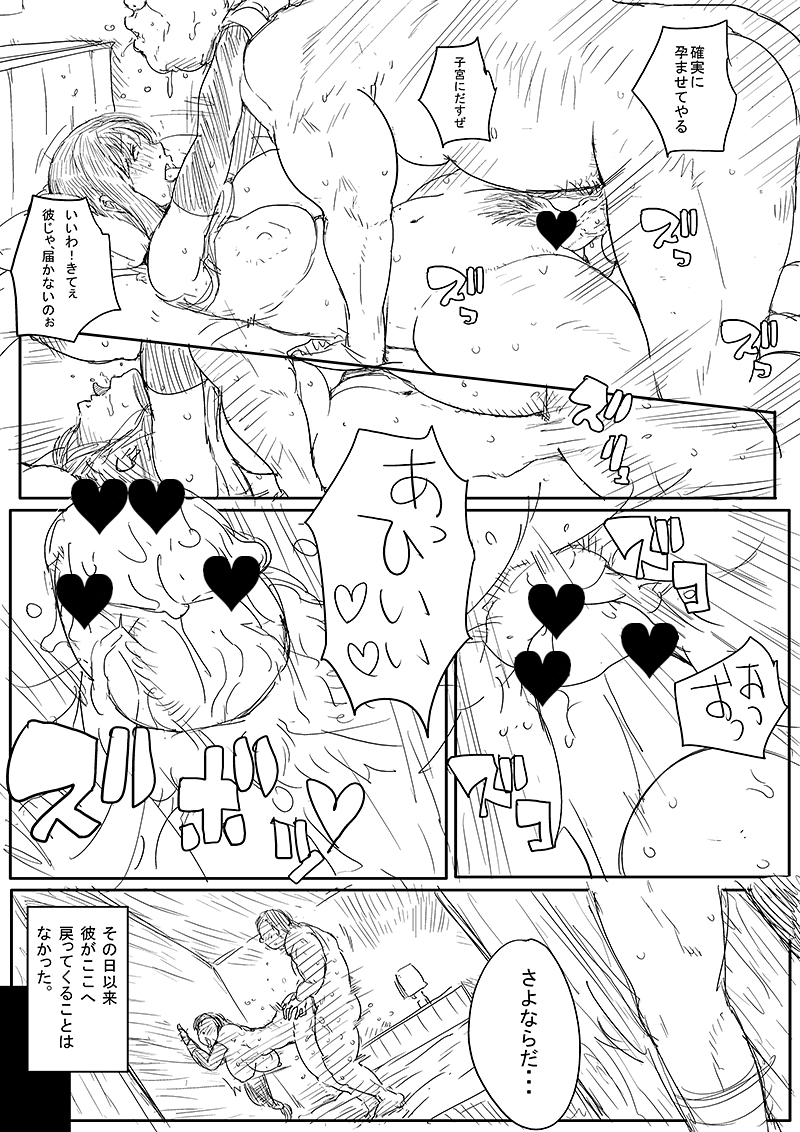 [bkyu] 前作と今作の間の話 (ファイナルファンタジー VII)