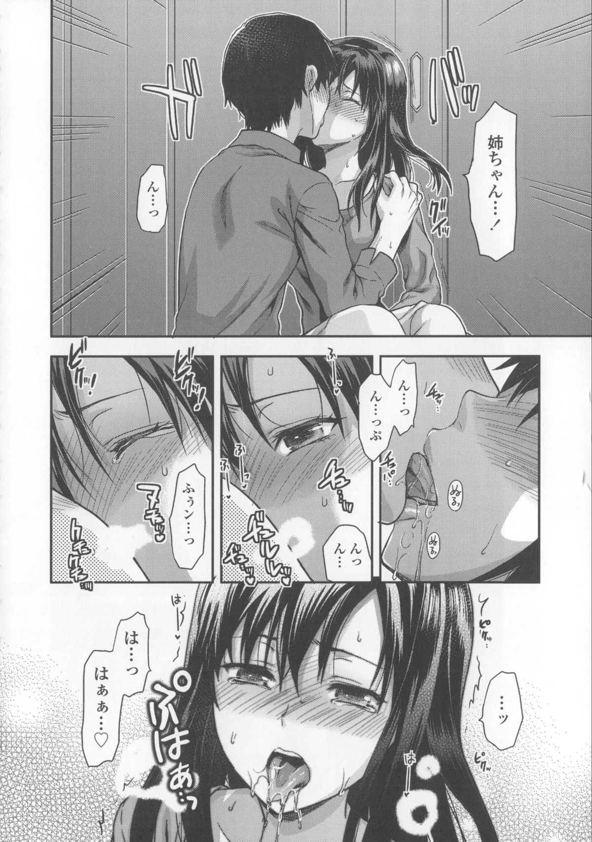 [柚木N'] 姉キュン! + クリアファイル