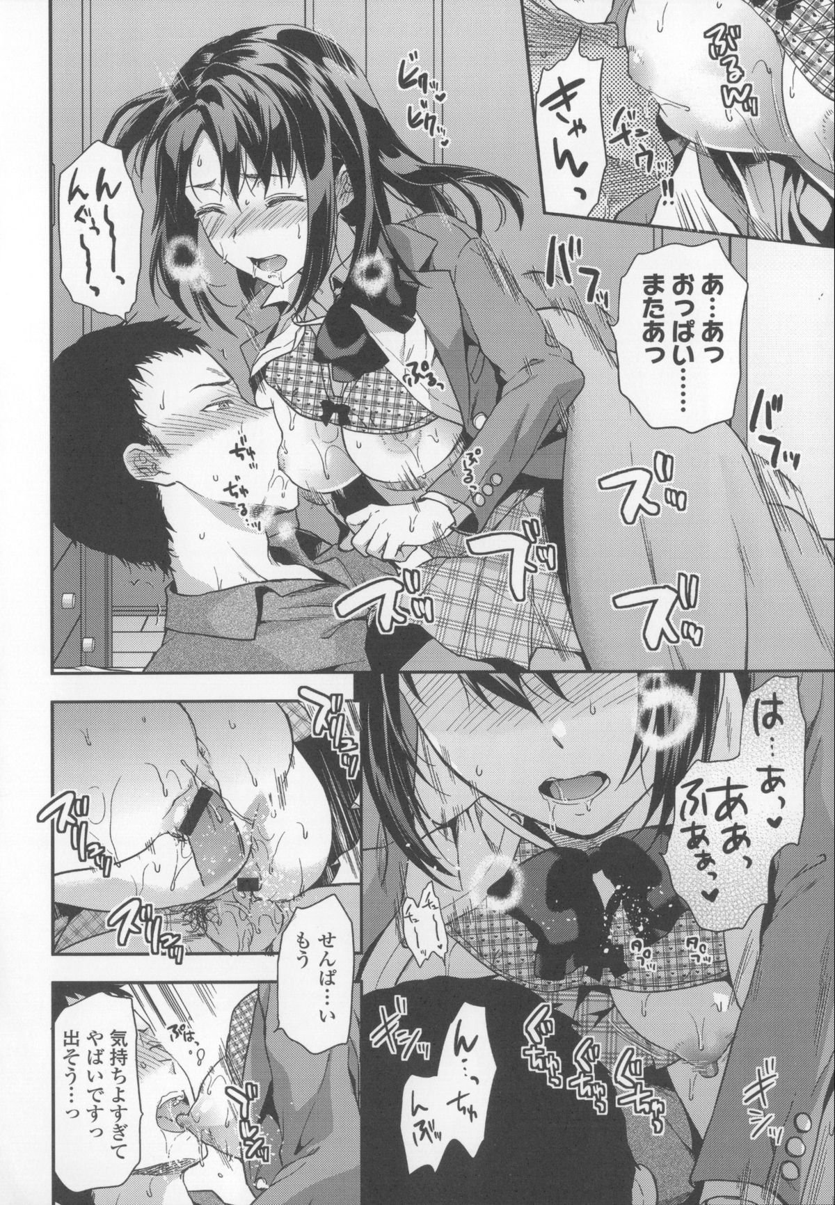 [柚木N'] 姉キュン! + クリアファイル