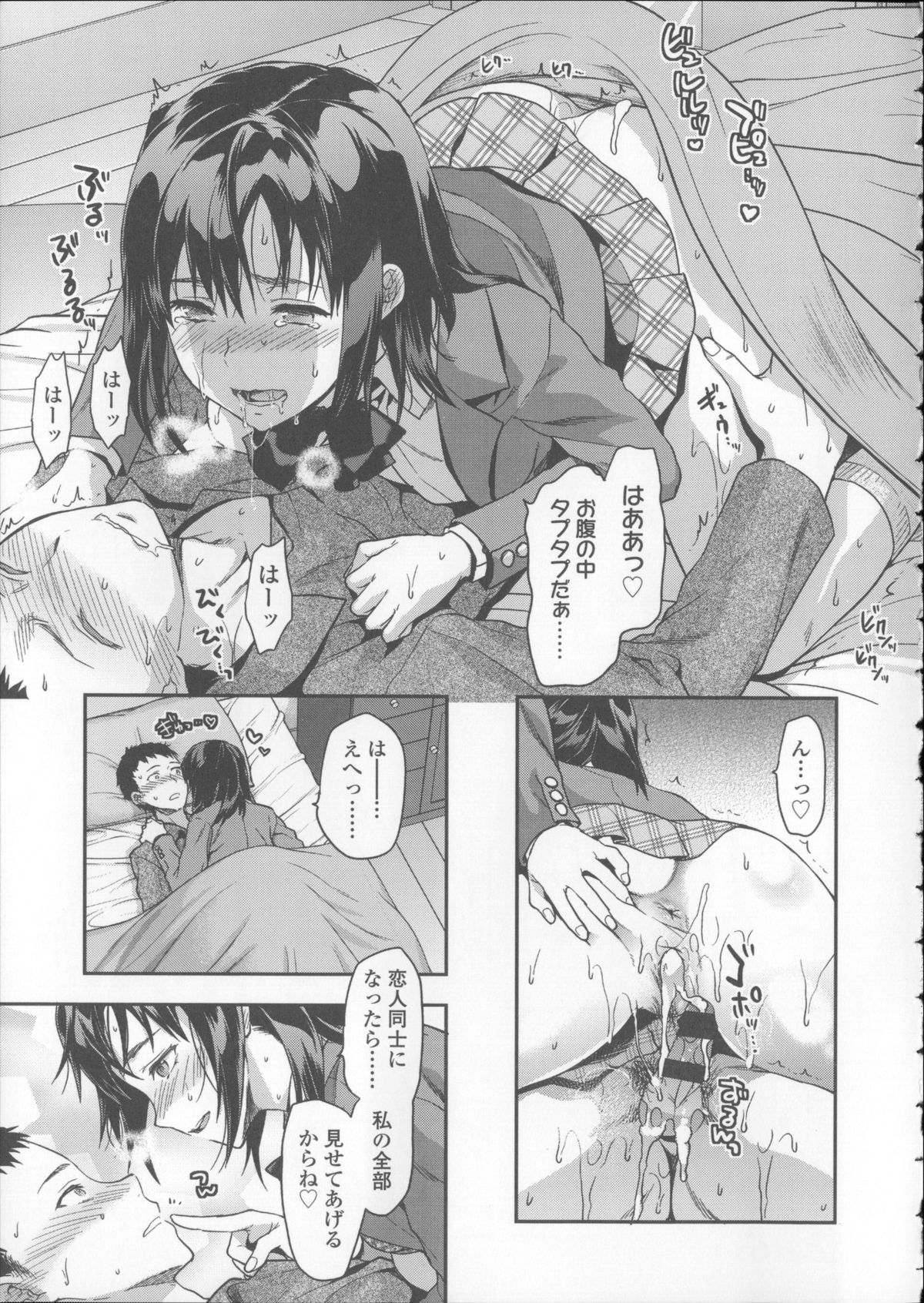 [柚木N'] 姉キュン! + クリアファイル