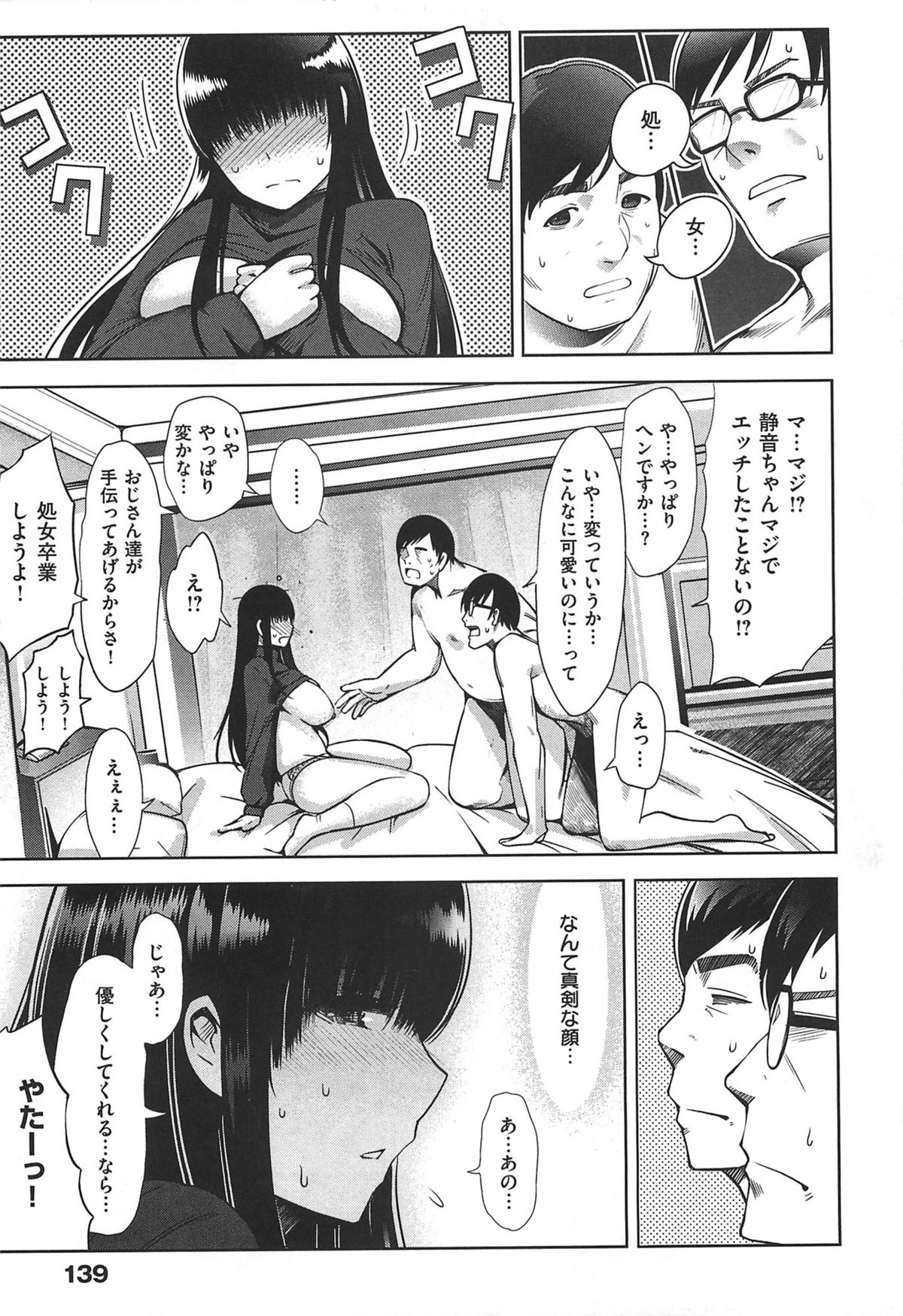 [いちまつ] ちちまつり [2014-02-25]