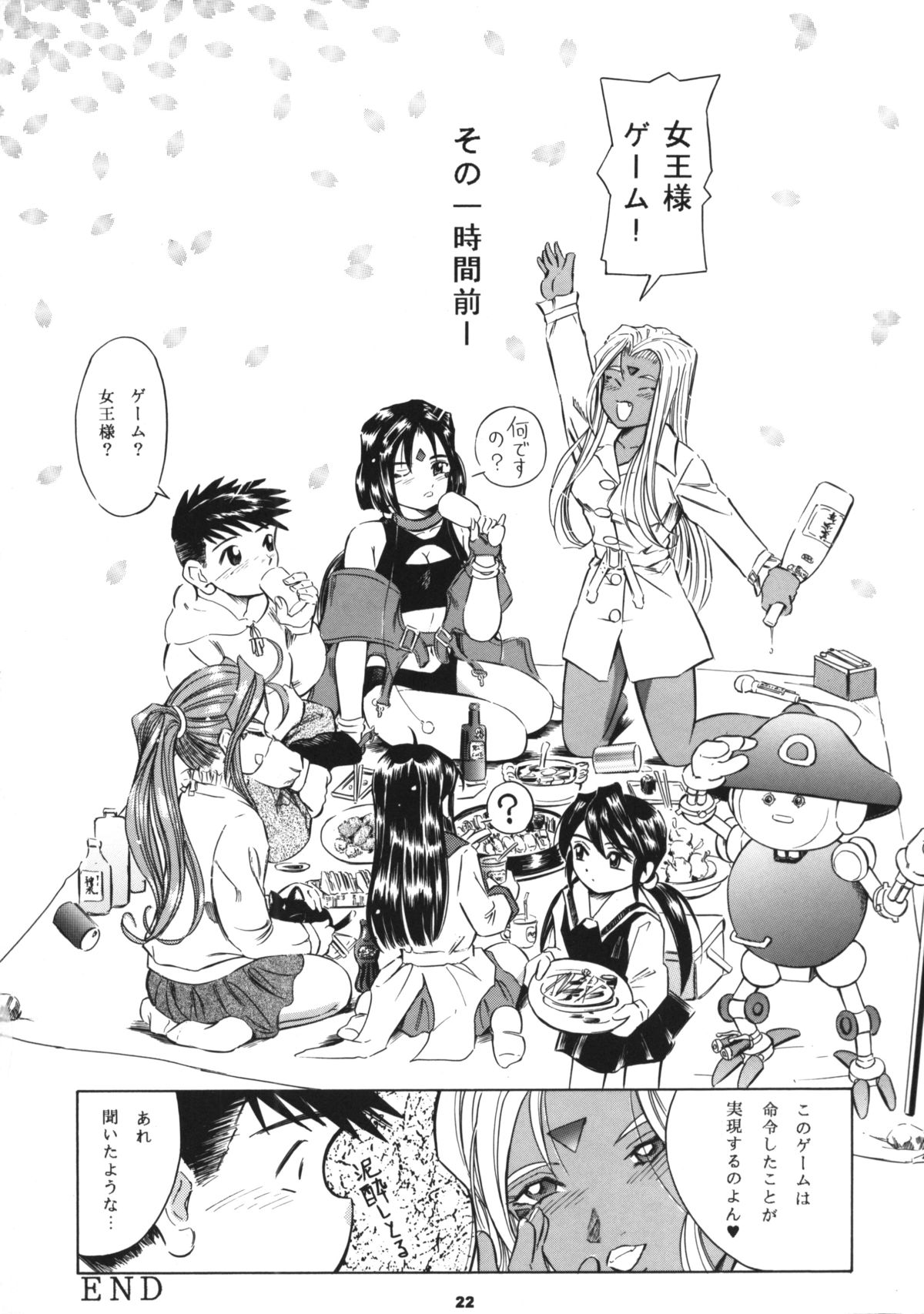 (C66) [炊きたて (貫太郎)] 女神花 (ああっ女神さまっ)