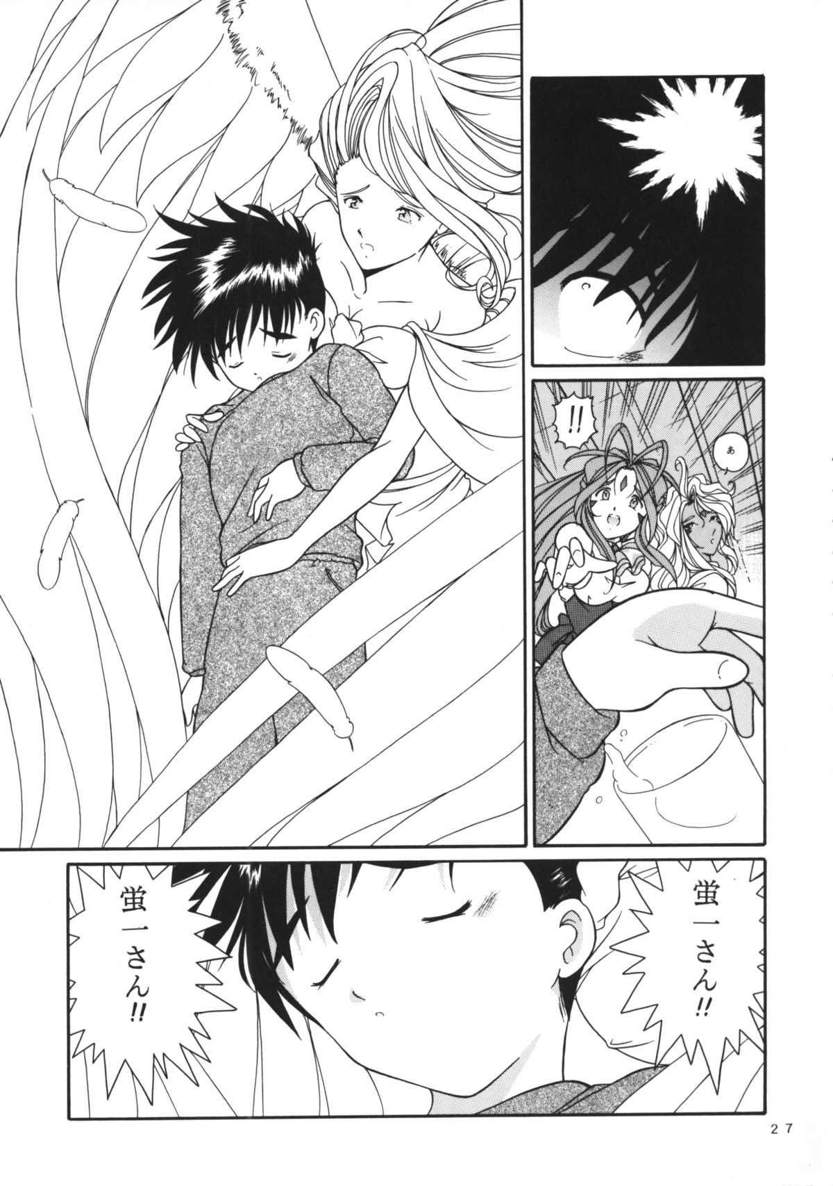 (C66) [炊きたて (貫太郎)] 女神花 (ああっ女神さまっ)