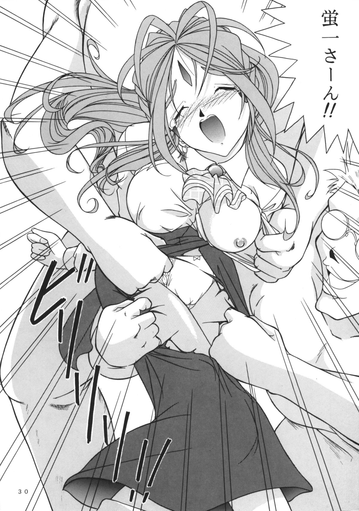 (C66) [炊きたて (貫太郎)] 女神花 (ああっ女神さまっ)