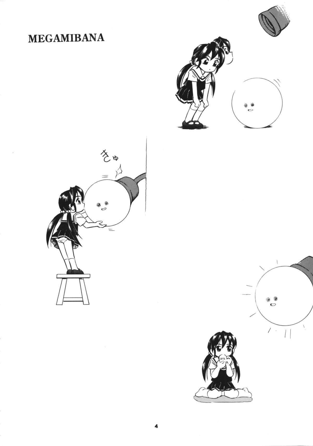 (C66) [炊きたて (貫太郎)] 女神花 (ああっ女神さまっ)