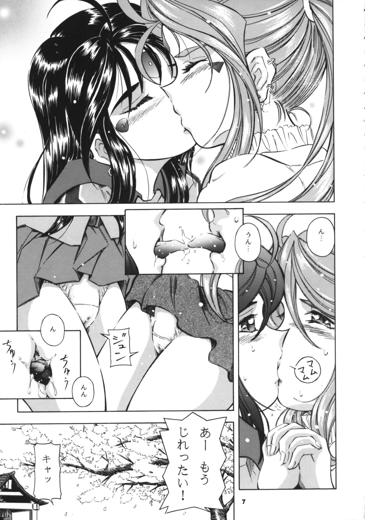 (C66) [炊きたて (貫太郎)] 女神花 (ああっ女神さまっ)