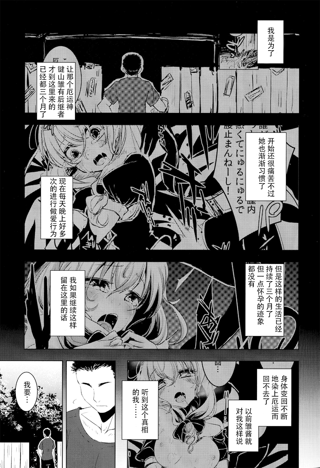 (C86) [破り処 (ハカノシンシ)] 雛ちゃんに種付けして幸せになる話 (東方Project) [中国翻訳]