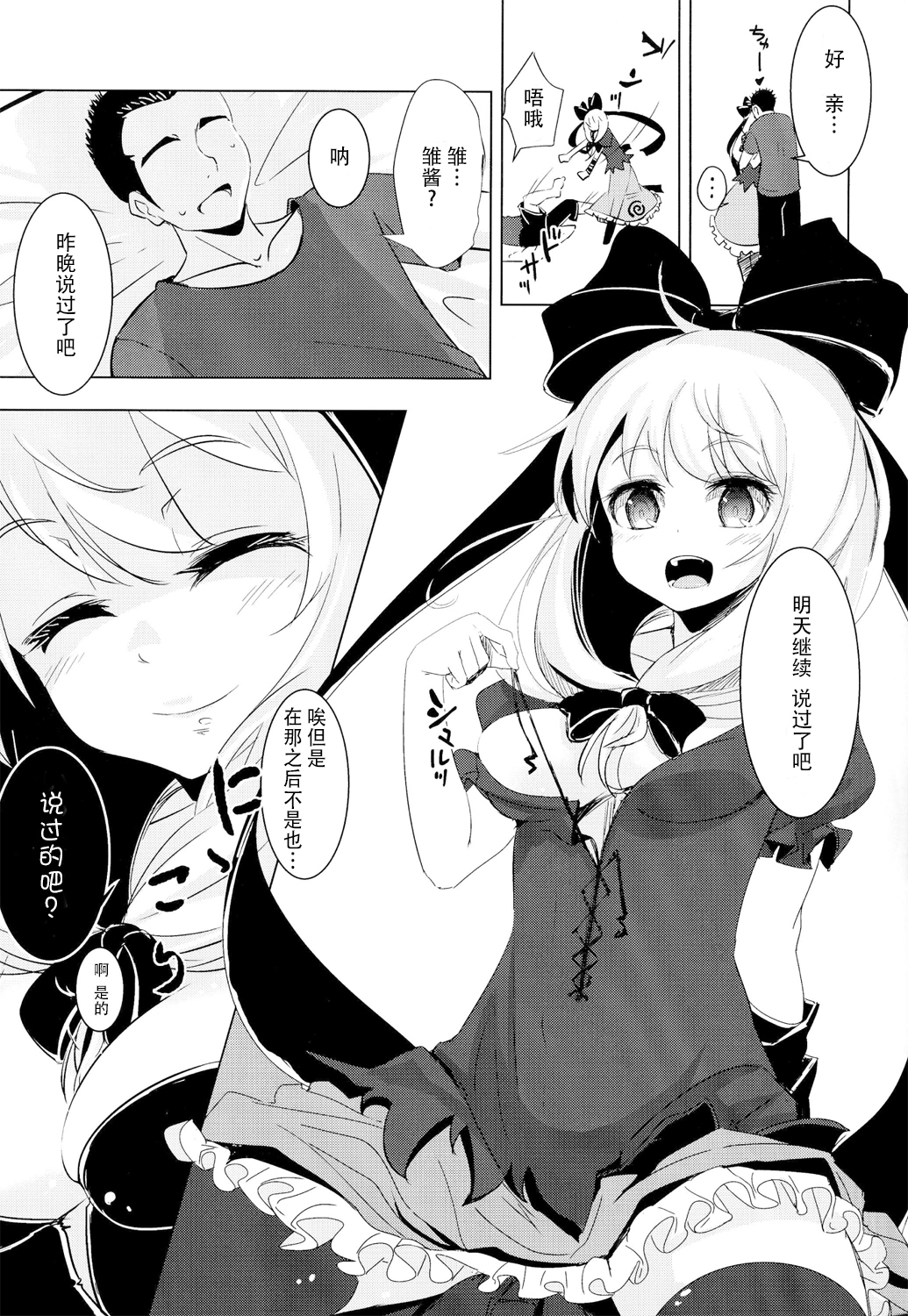 (C86) [破り処 (ハカノシンシ)] 雛ちゃんに種付けして幸せになる話 (東方Project) [中国翻訳]