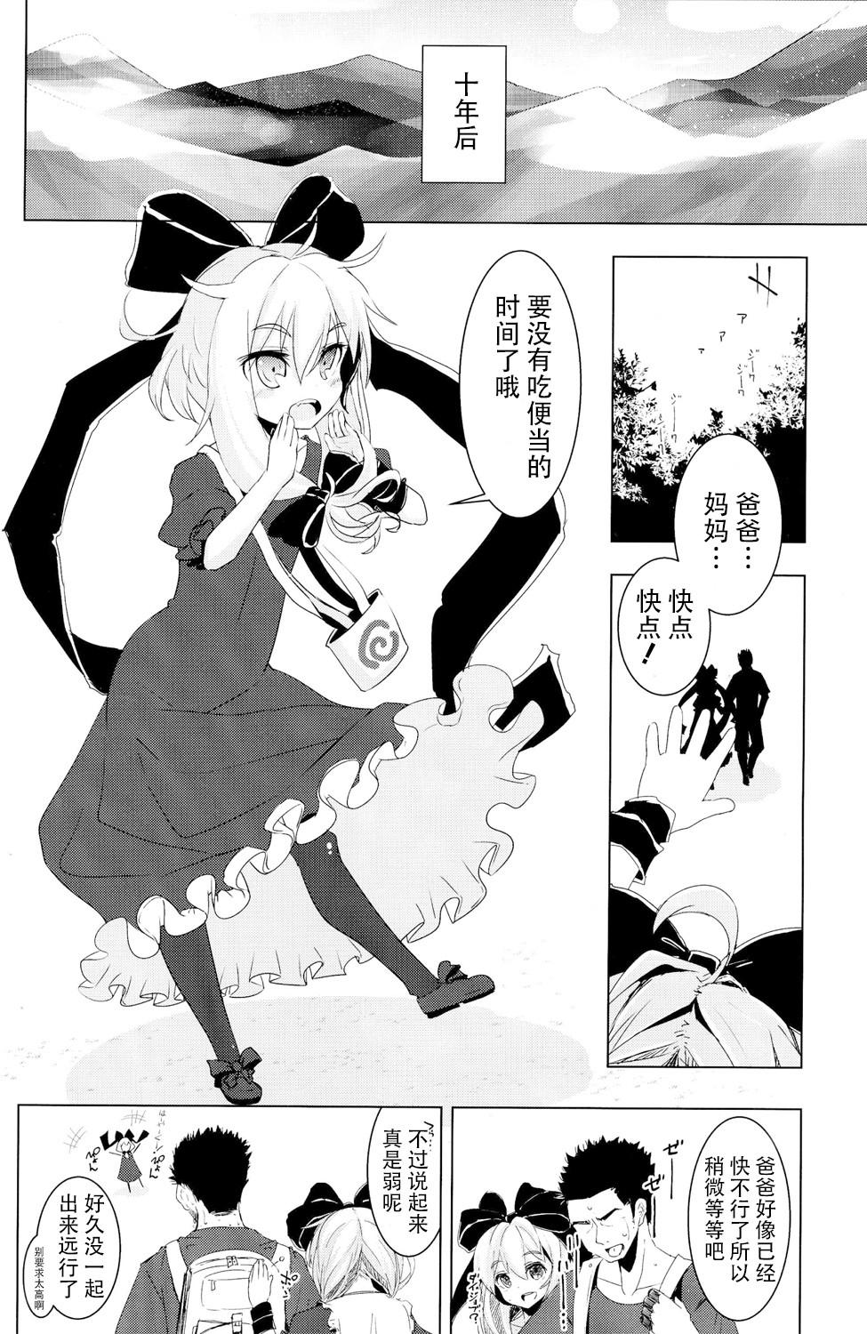 (C86) [破り処 (ハカノシンシ)] 雛ちゃんに種付けして幸せになる話 (東方Project) [中国翻訳]