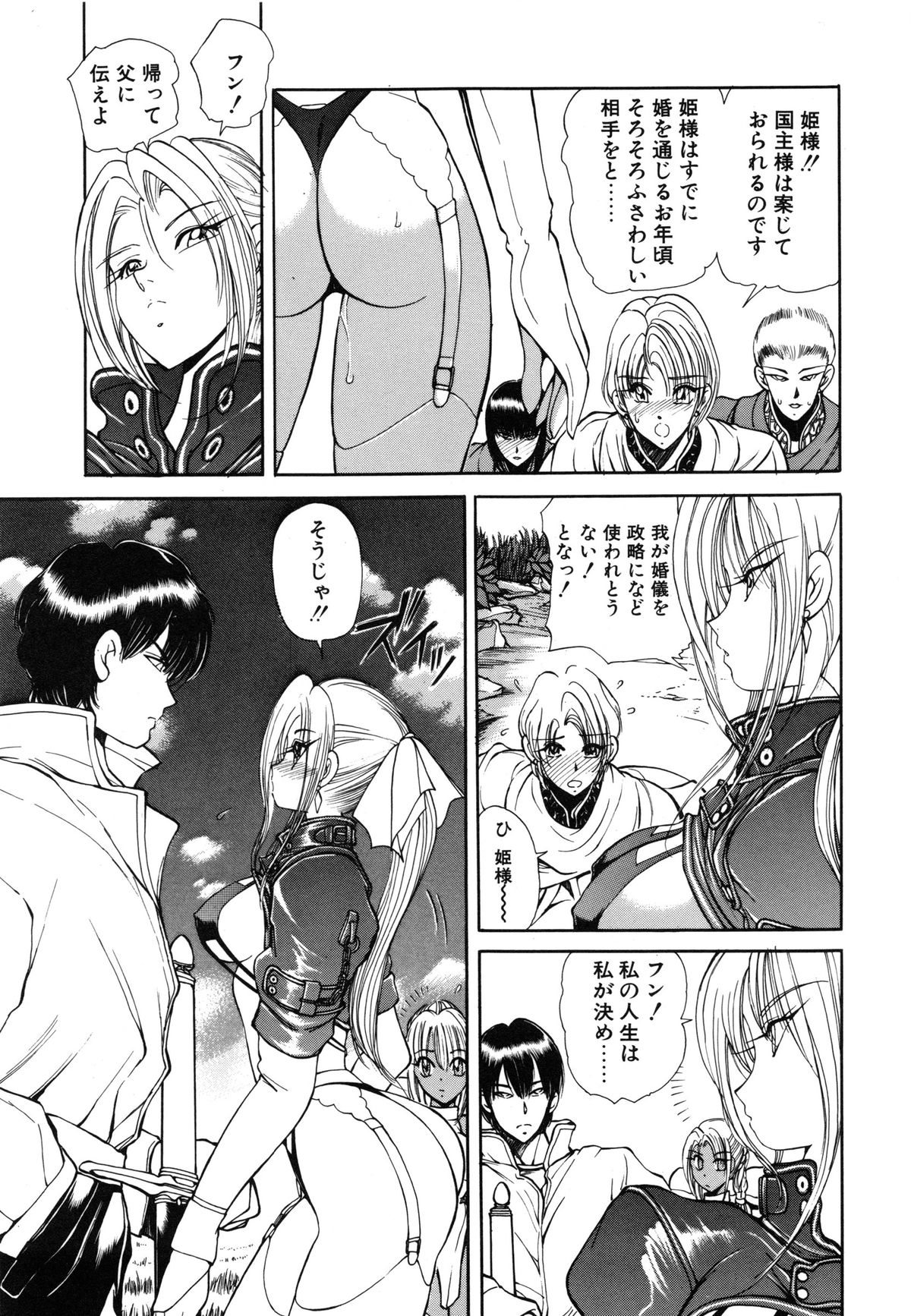 [藤咲真] 凛としましょ❤ [無修正]