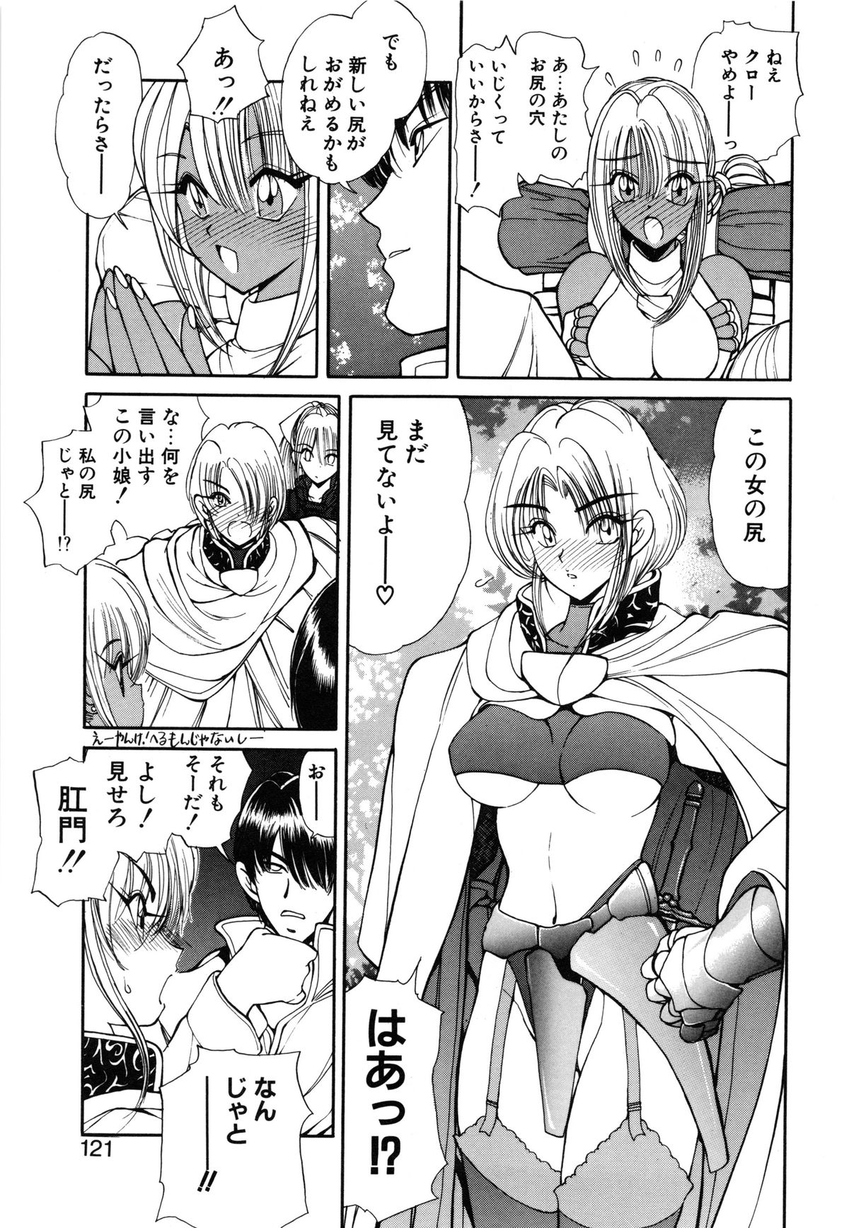 [藤咲真] 凛としましょ❤ [無修正]