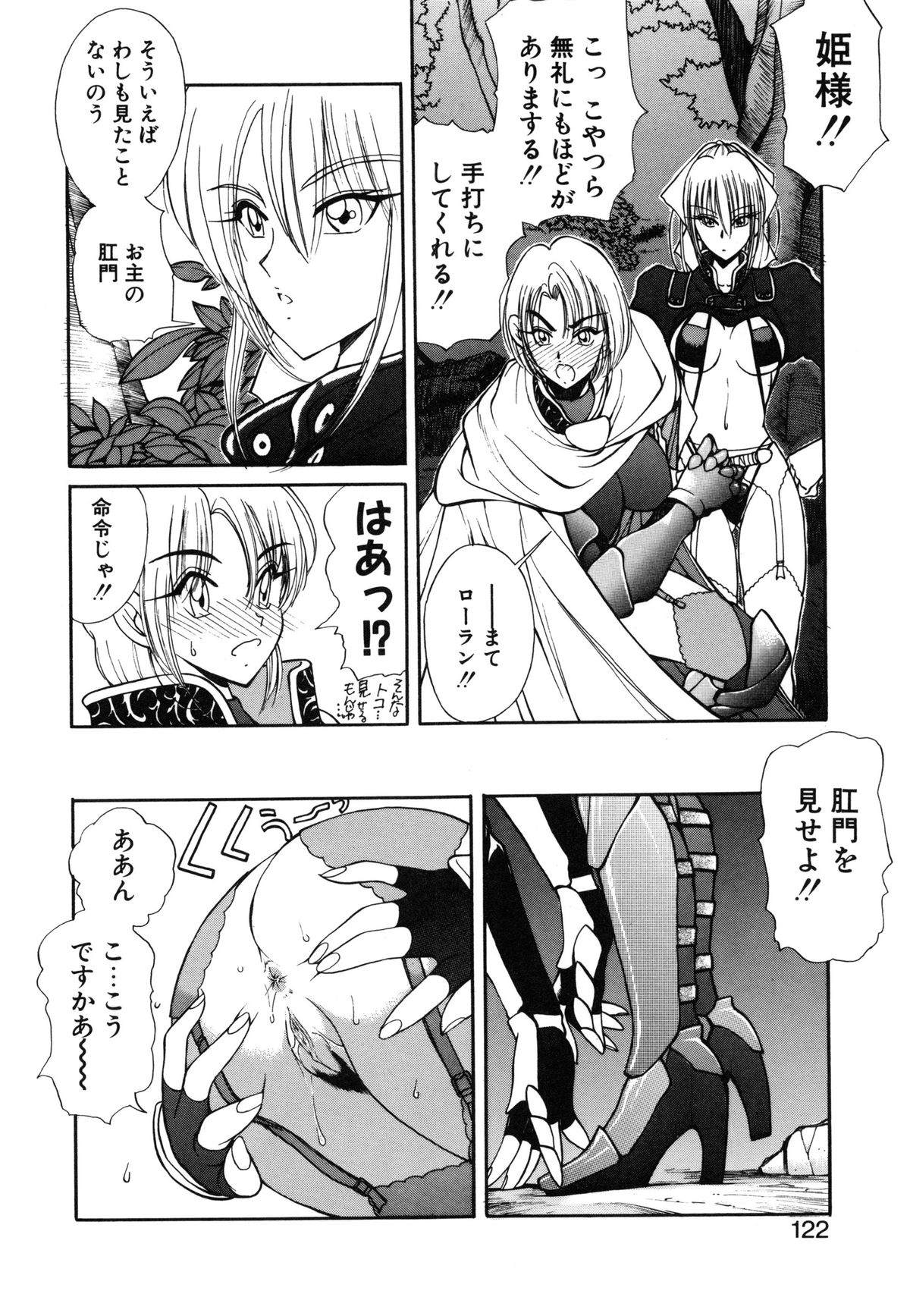 [藤咲真] 凛としましょ❤ [無修正]