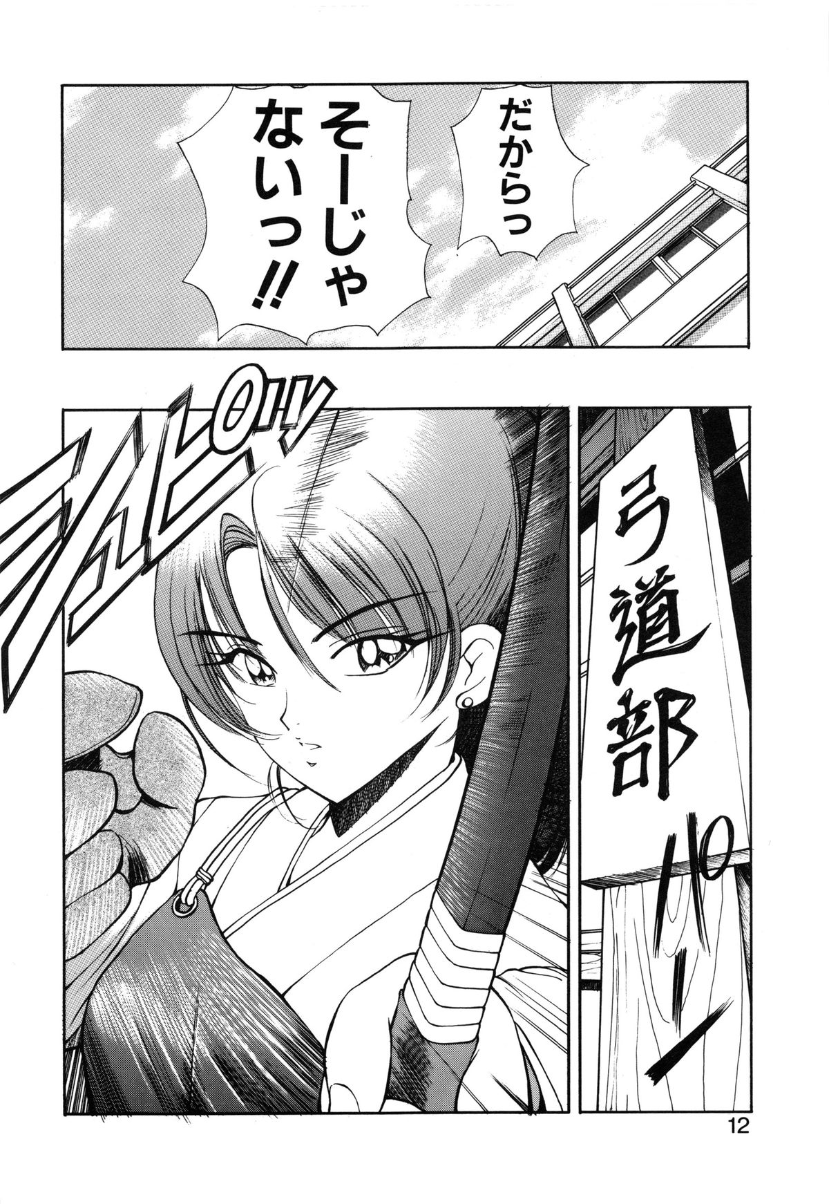 [藤咲真] 凛としましょ❤ [無修正]