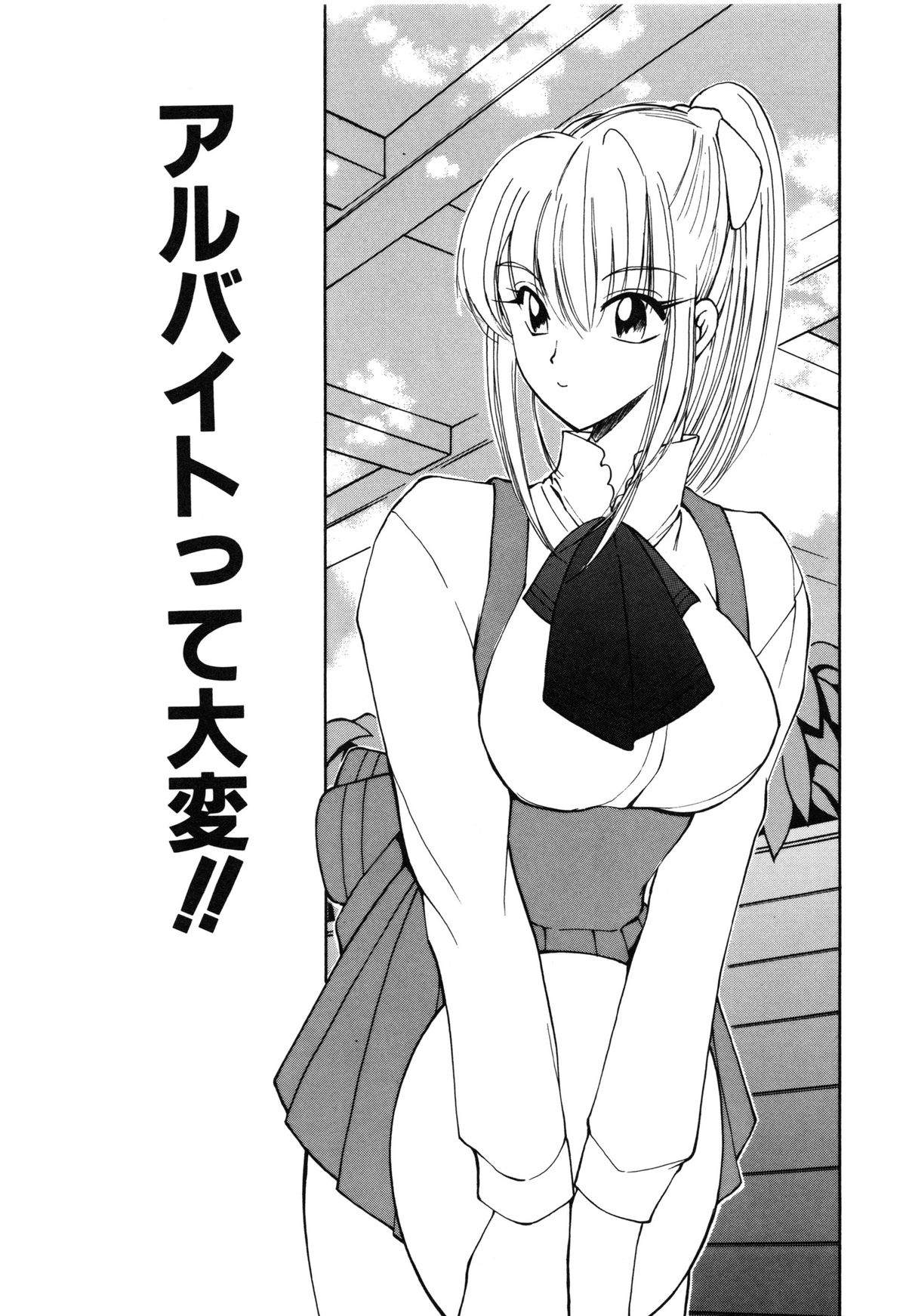 [藤咲真] 凛としましょ❤ [無修正]