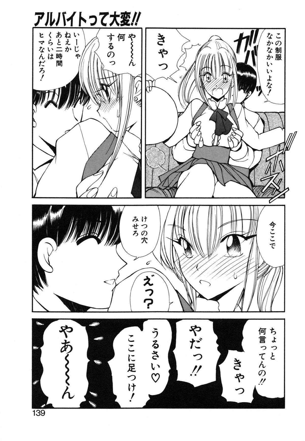 [藤咲真] 凛としましょ❤ [無修正]