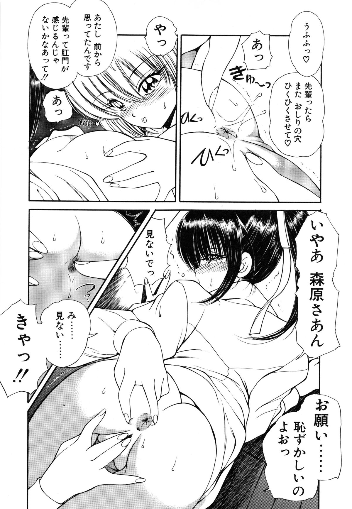 [藤咲真] 凛としましょ❤ [無修正]