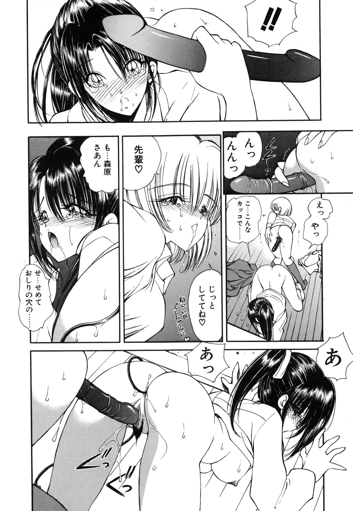 [藤咲真] 凛としましょ❤ [無修正]