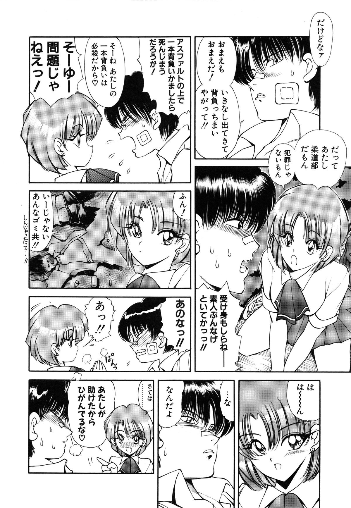 [藤咲真] 凛としましょ❤ [無修正]