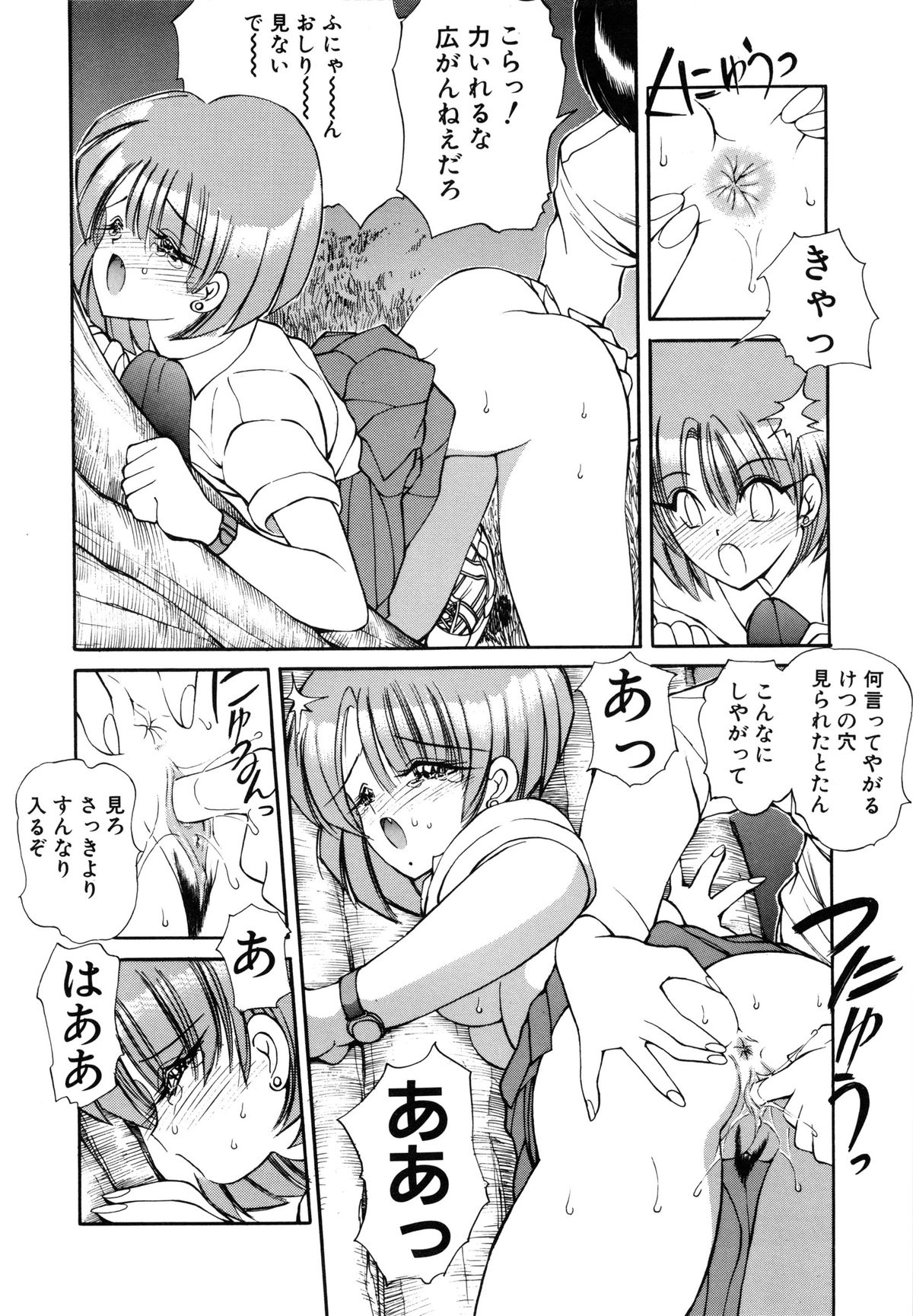 [藤咲真] 凛としましょ❤ [無修正]