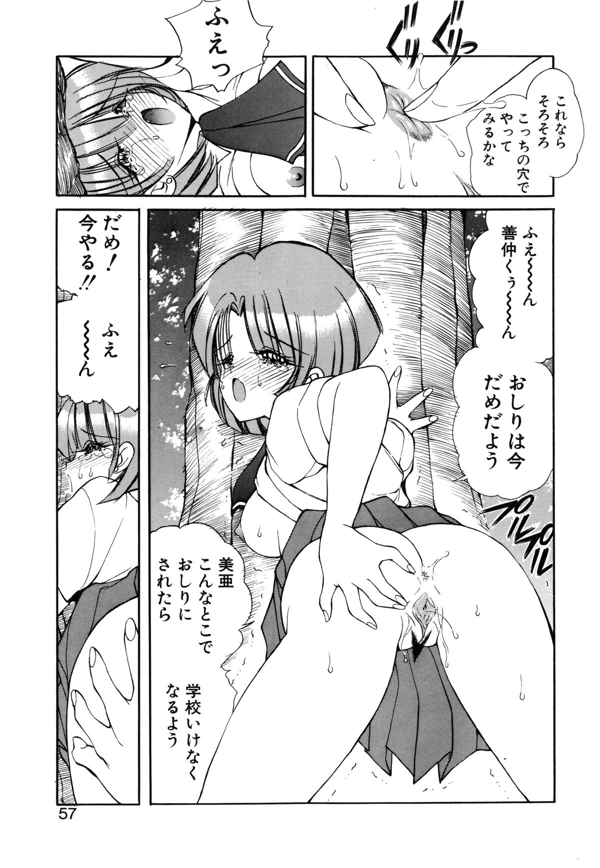 [藤咲真] 凛としましょ❤ [無修正]