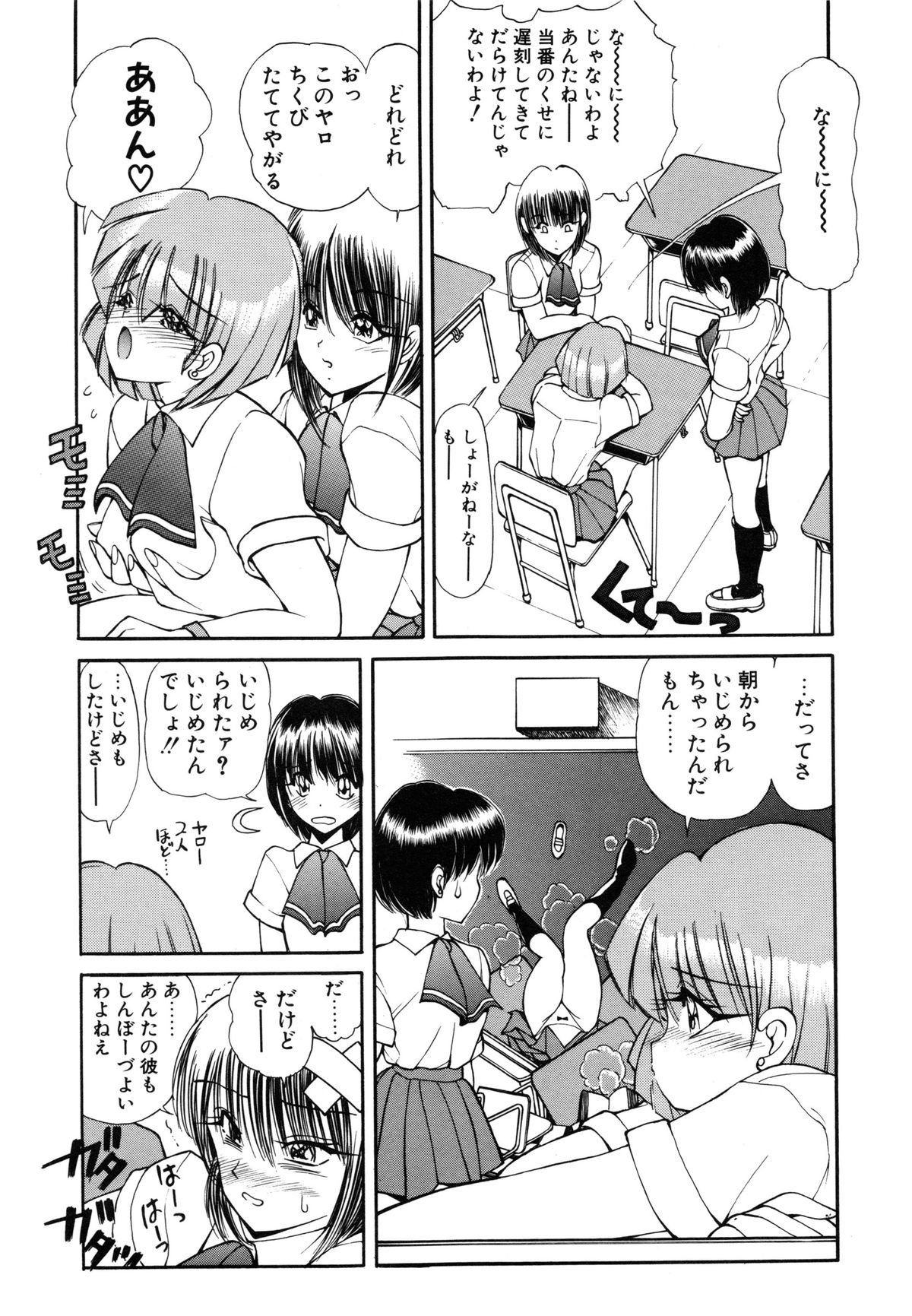 [藤咲真] 凛としましょ❤ [無修正]