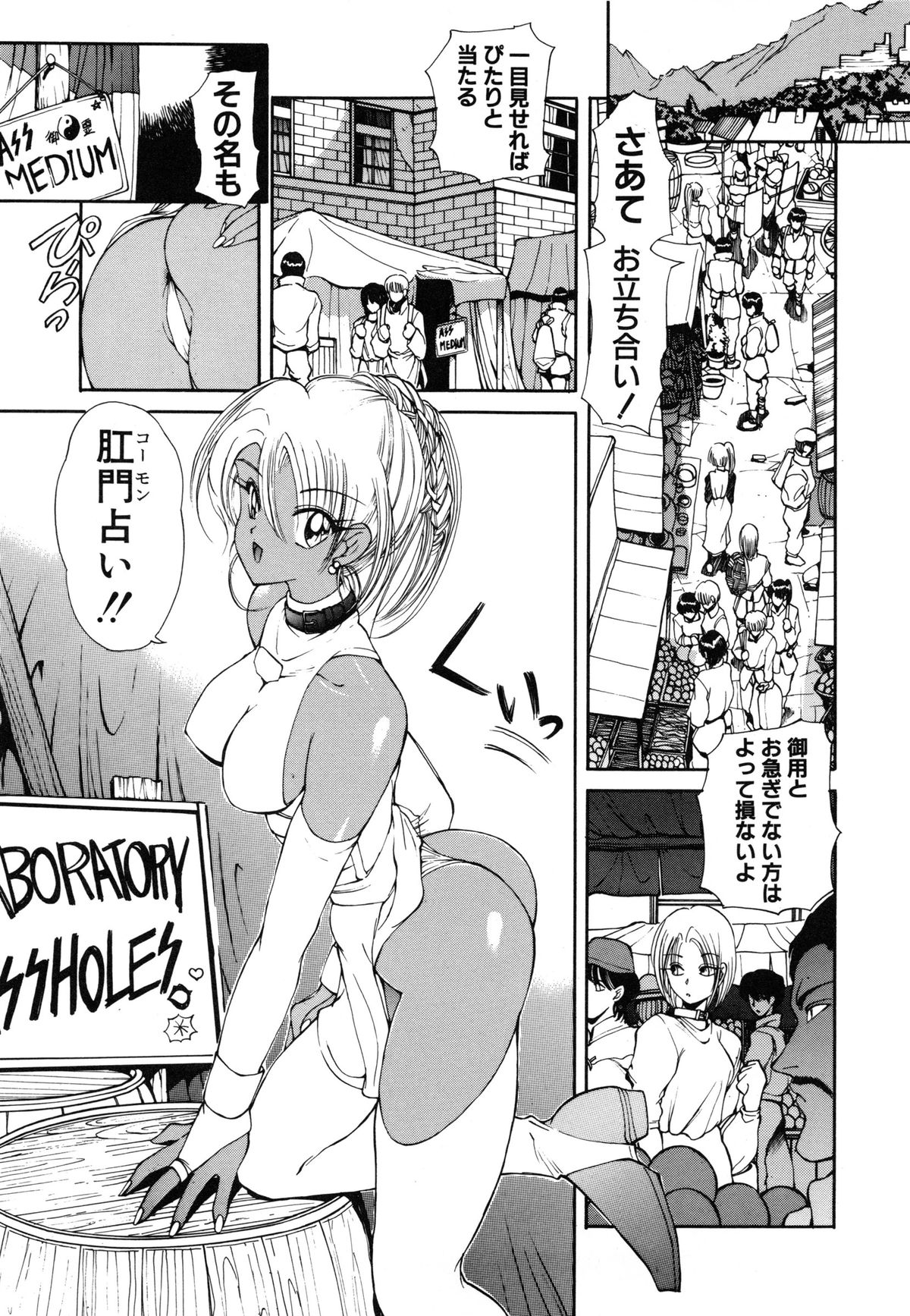 [藤咲真] 凛としましょ❤ [無修正]