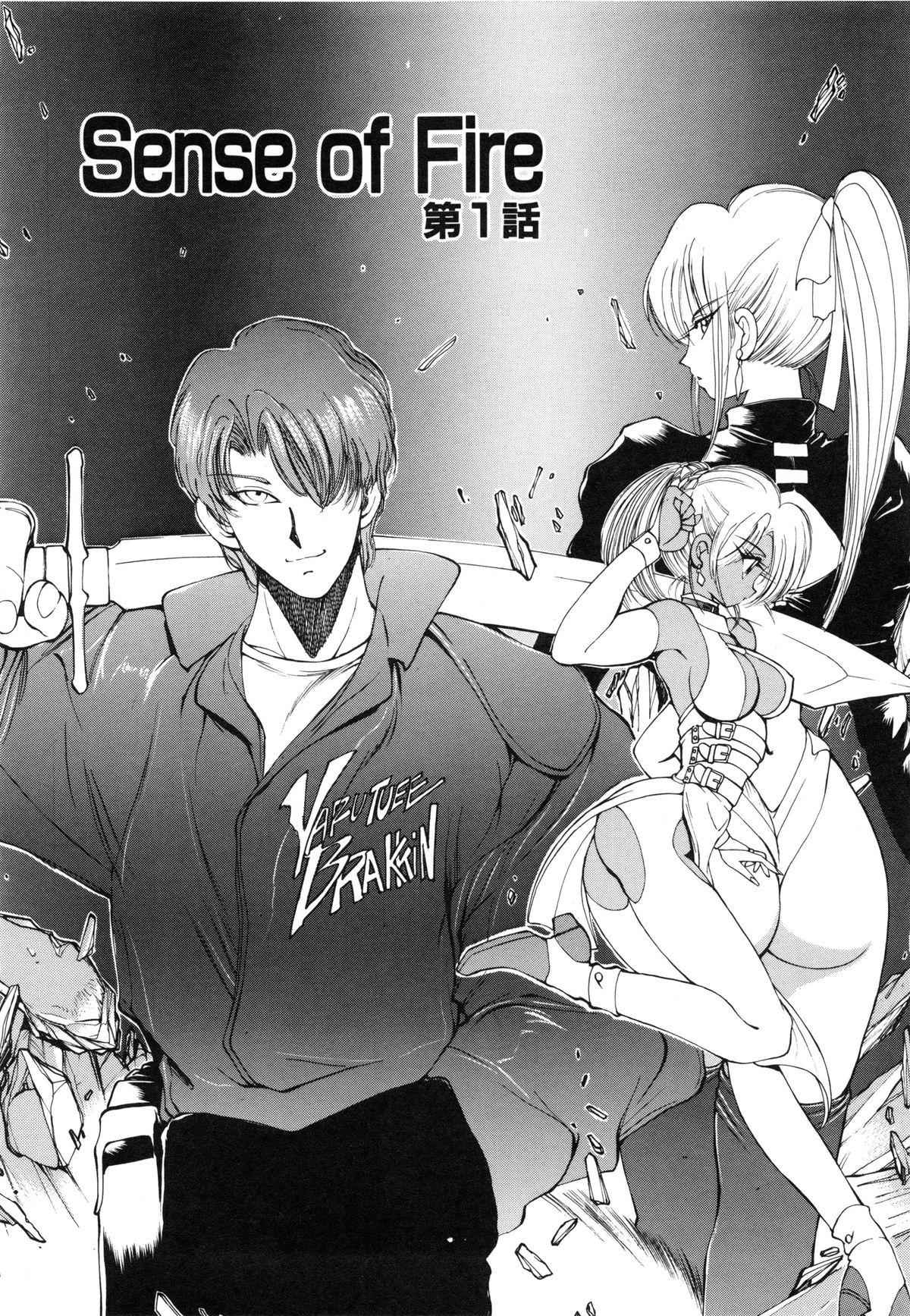 [藤咲真] 凛としましょ❤ [無修正]