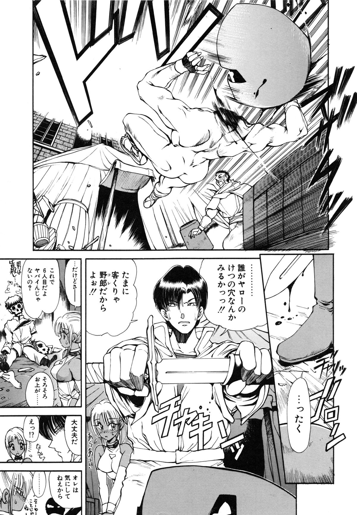 [藤咲真] 凛としましょ❤ [無修正]