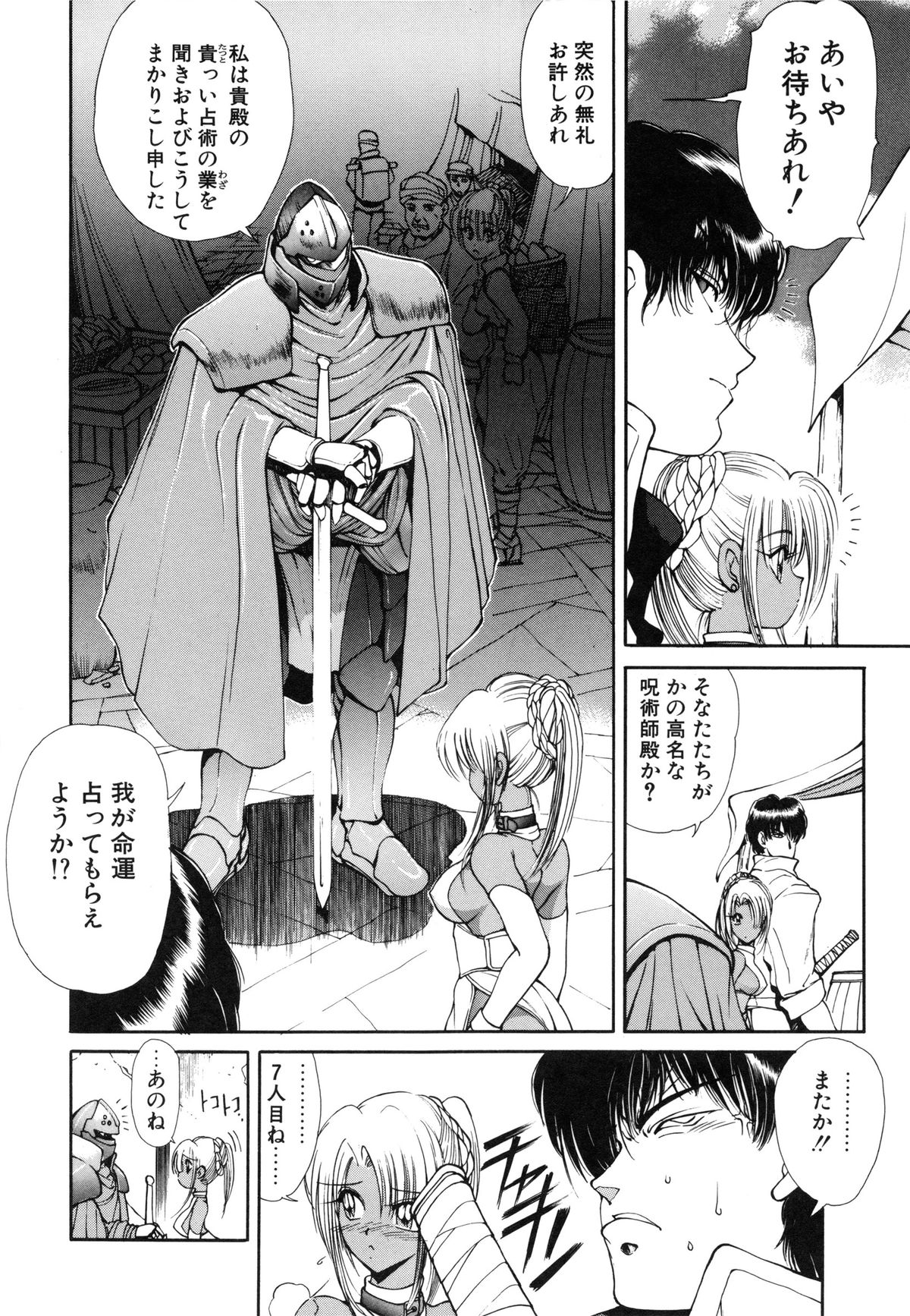 [藤咲真] 凛としましょ❤ [無修正]