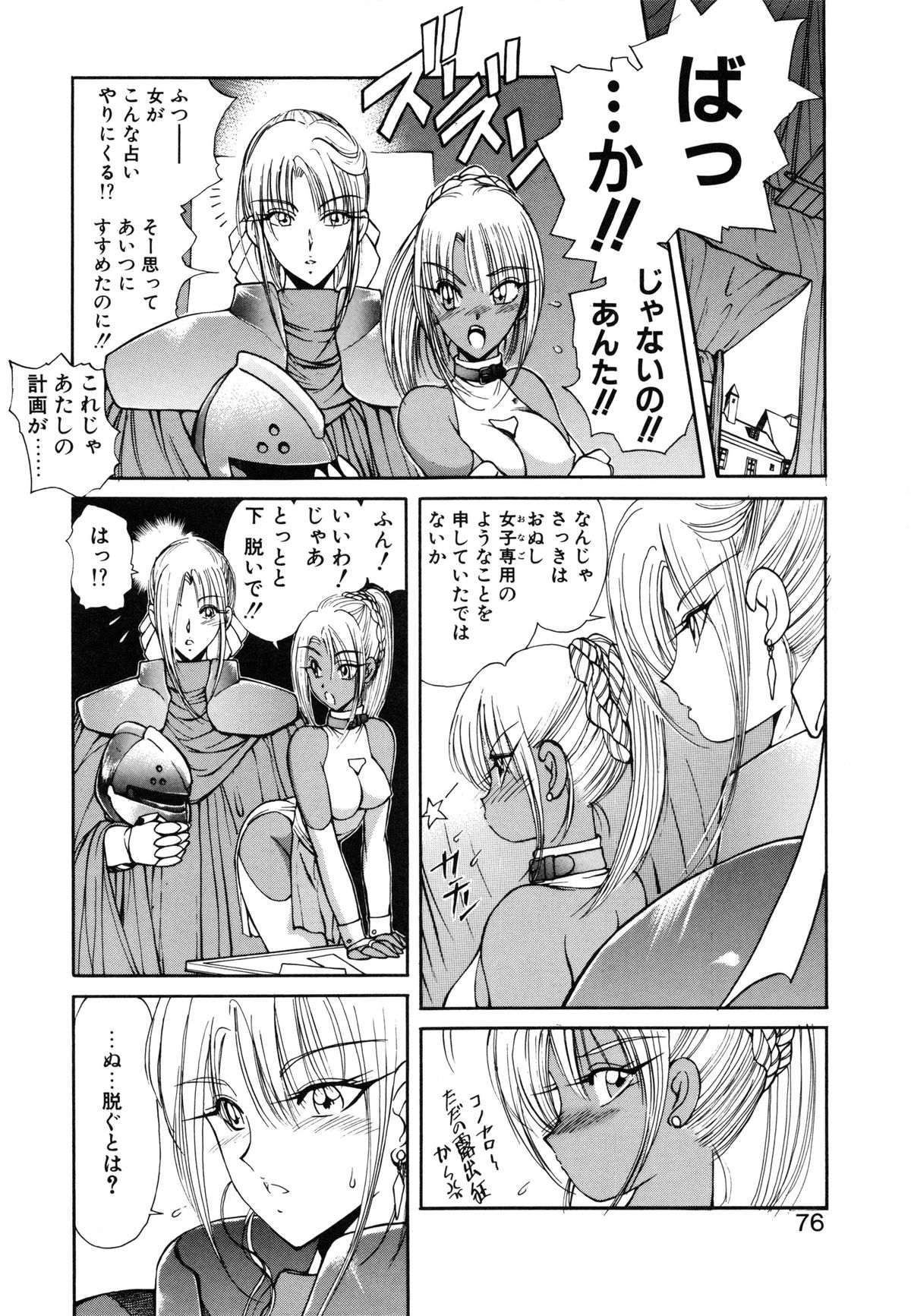 [藤咲真] 凛としましょ❤ [無修正]