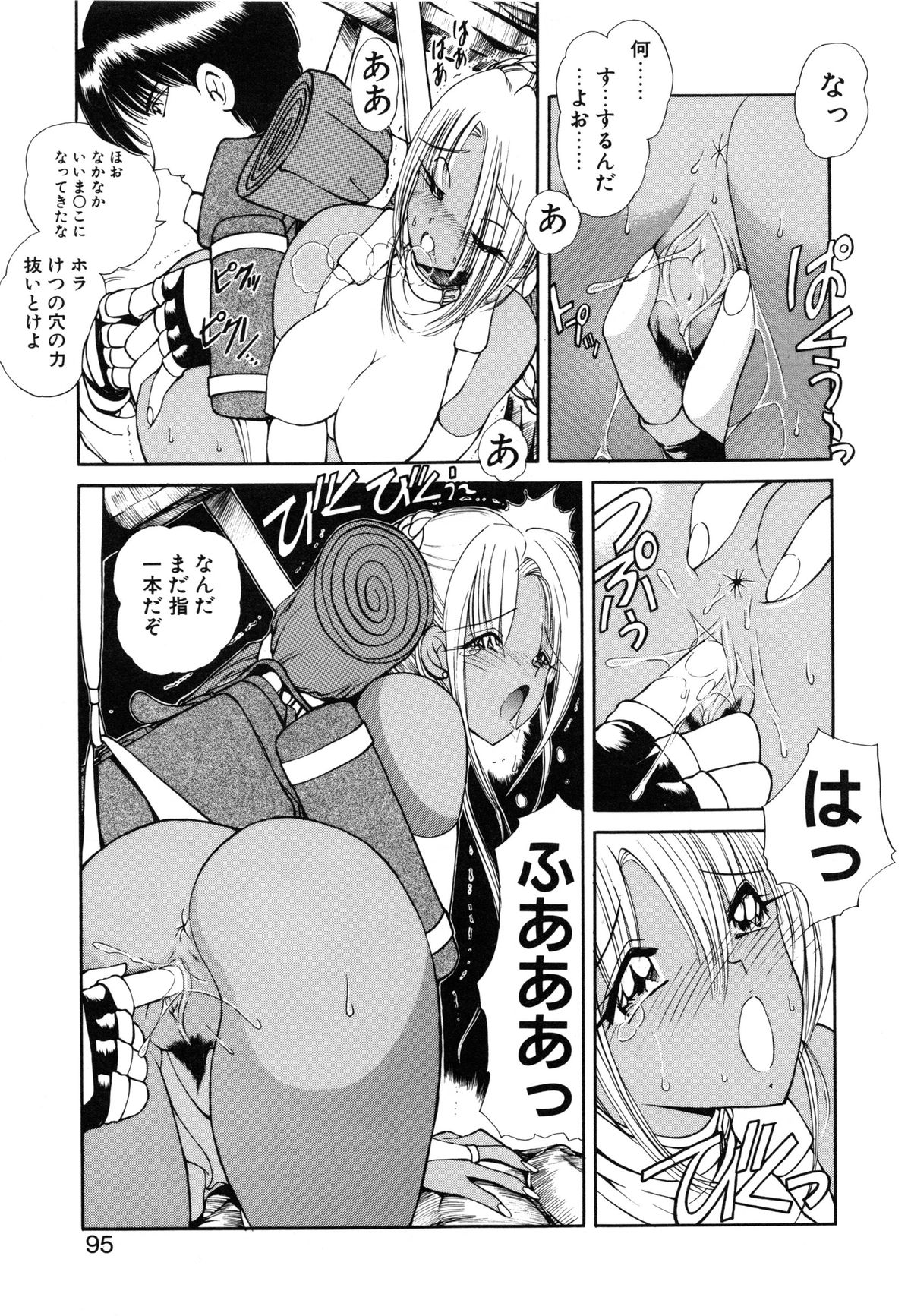 [藤咲真] 凛としましょ❤ [無修正]