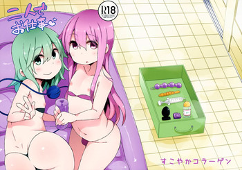 (例大祭11) [すこやかコラーゲン (コラーゲン)] 二人でお仕事 (東方Project) [英訳]