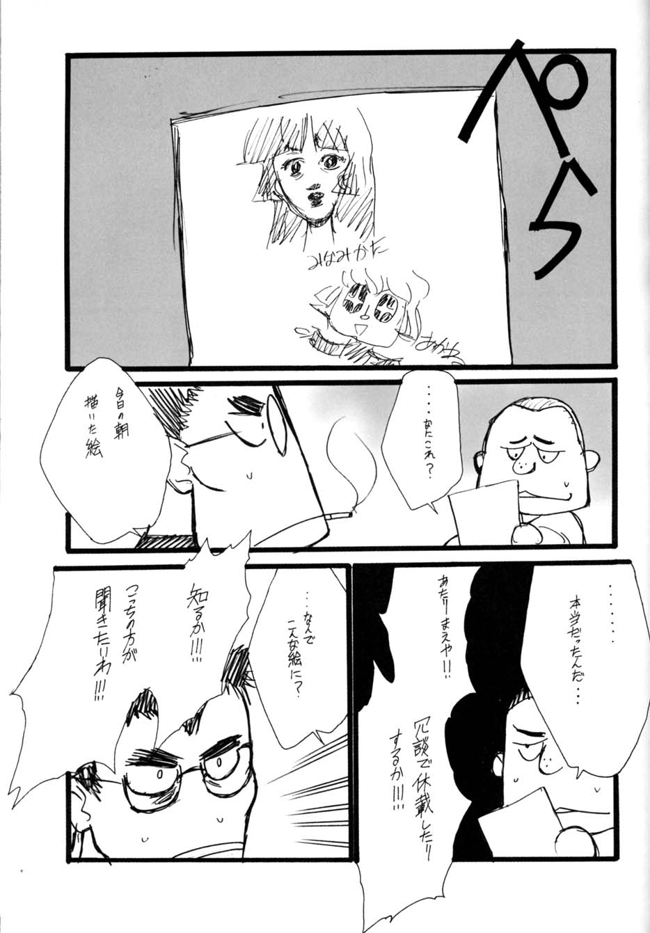 (C55) [おきらく堂 (よろず)] アフタムーン13月号 (砲神エグザクソン)