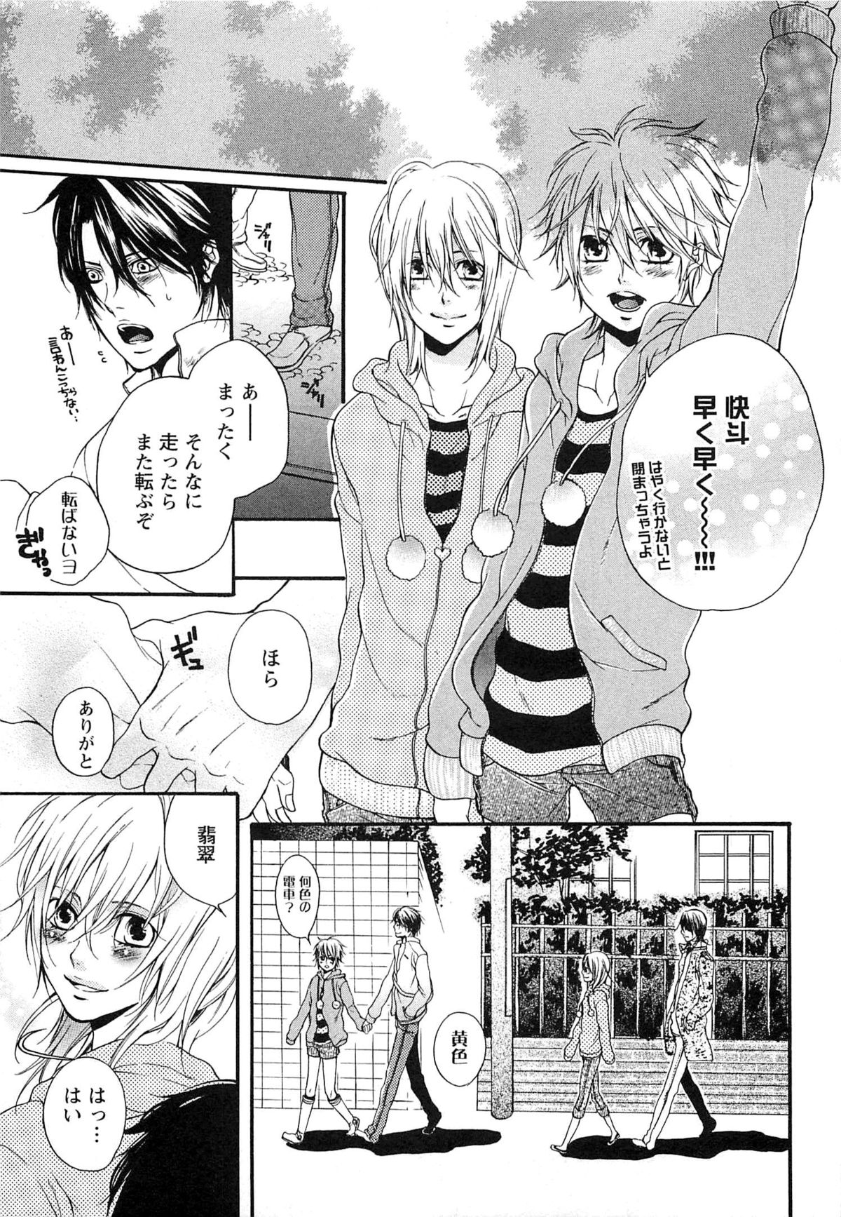 [夏目かつら] 千年恋狐