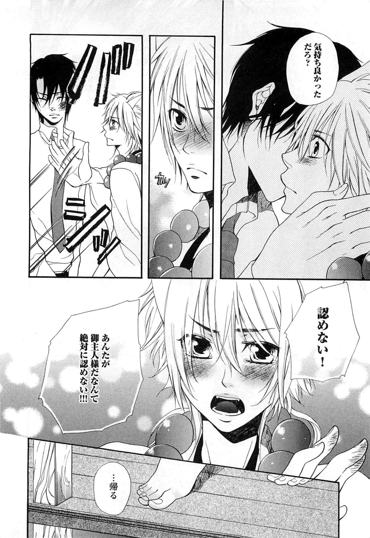 [夏目かつら] 千年恋狐