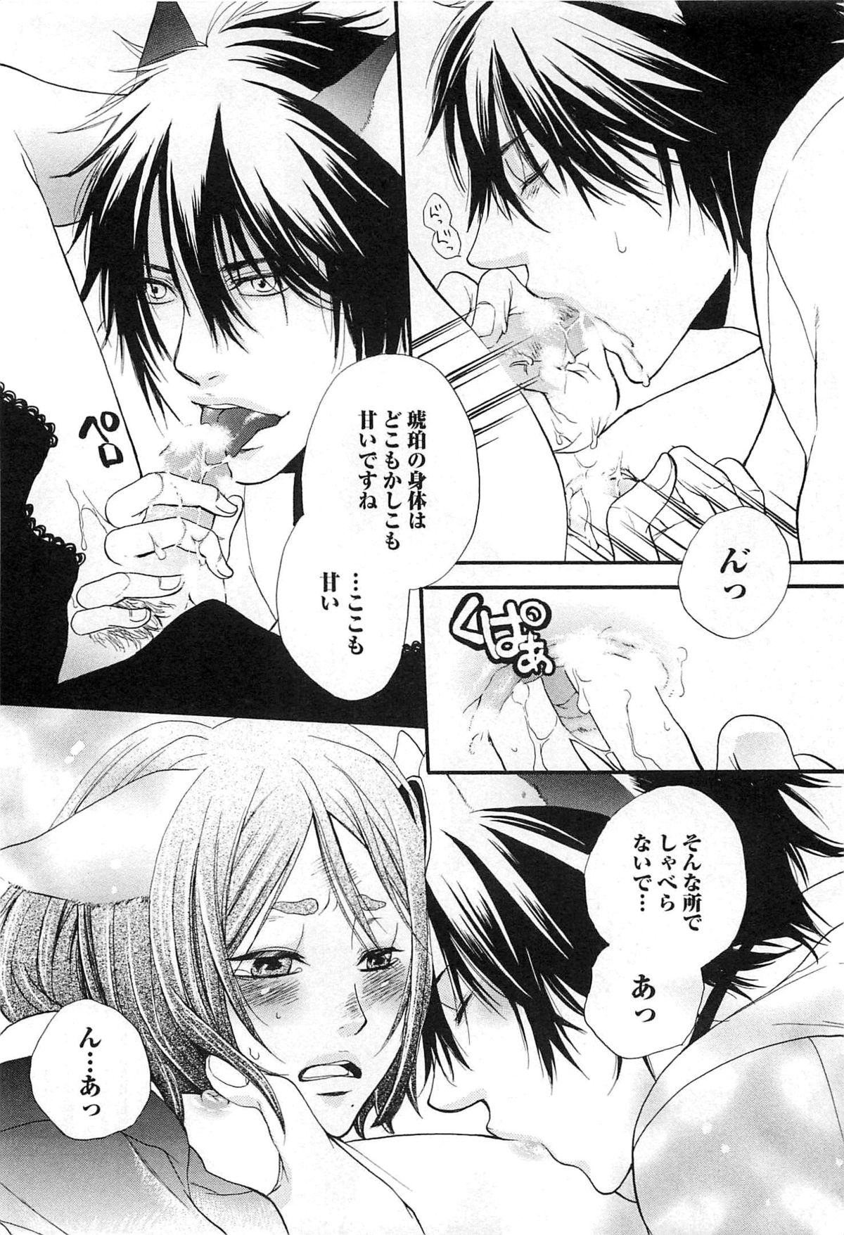 [夏目かつら] 千年恋狐