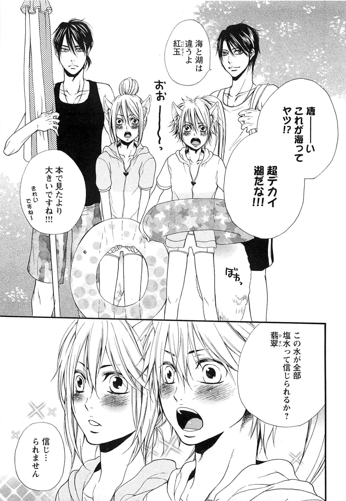 [夏目かつら] 千年恋狐