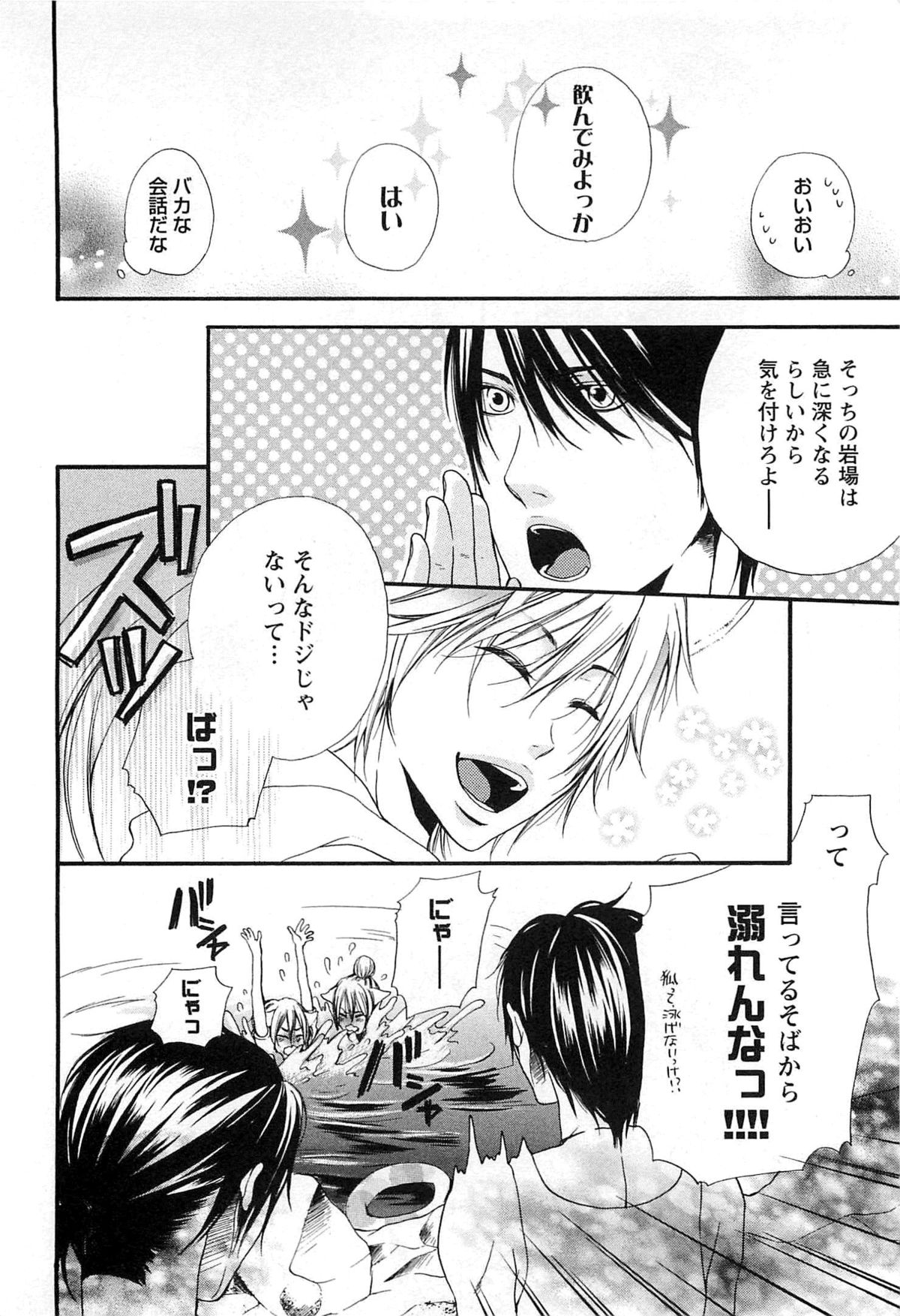 [夏目かつら] 千年恋狐