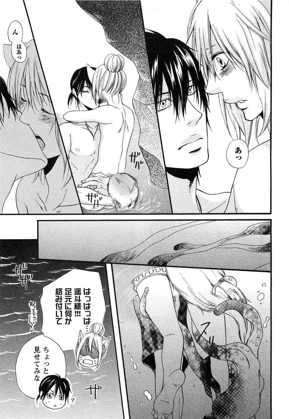 [夏目かつら] 千年恋狐