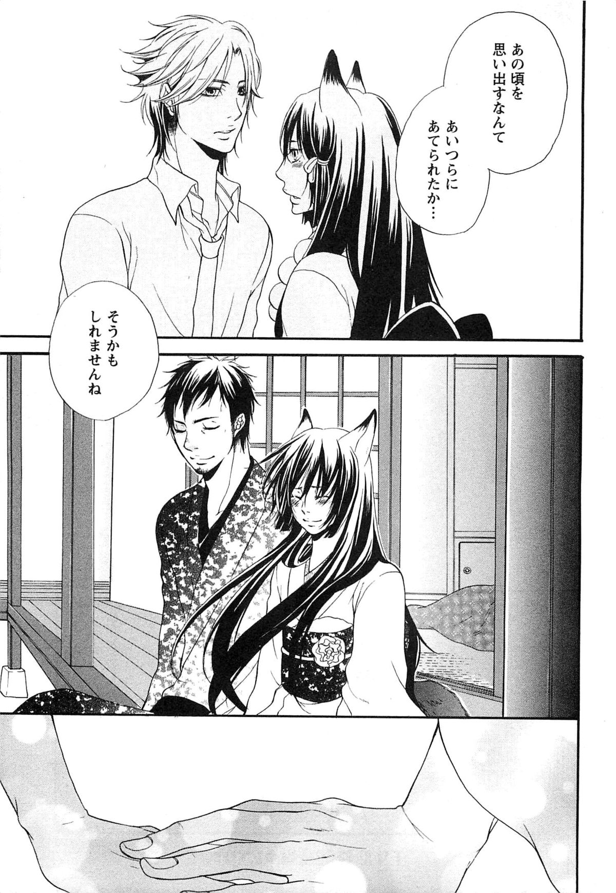 [夏目かつら] 千年恋狐