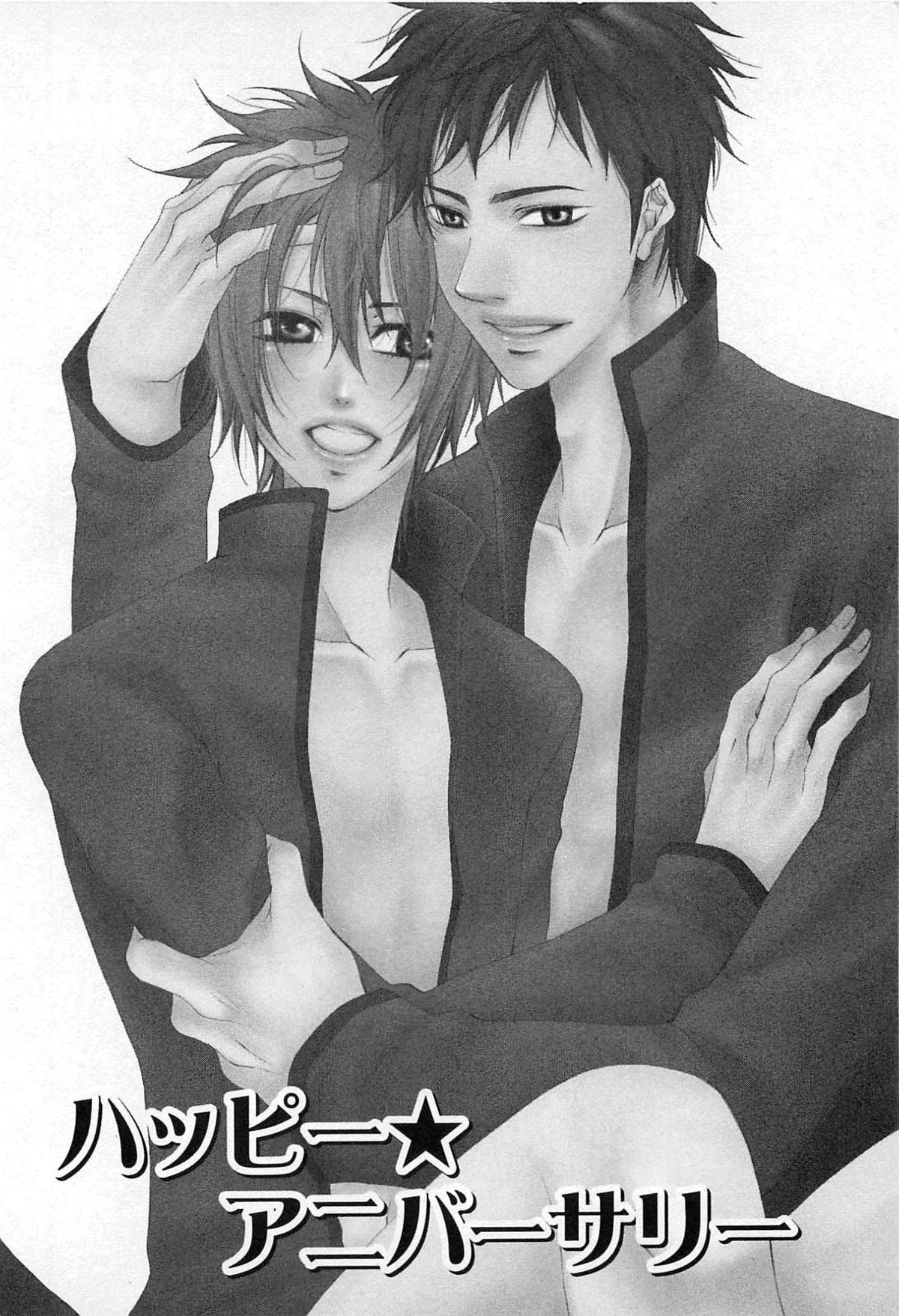 [夏目かつら] 千年恋狐