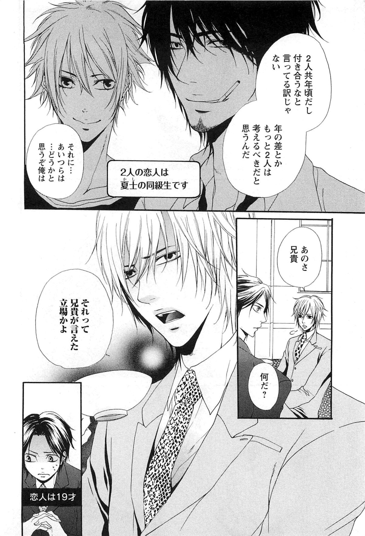 [夏目かつら] 千年恋狐